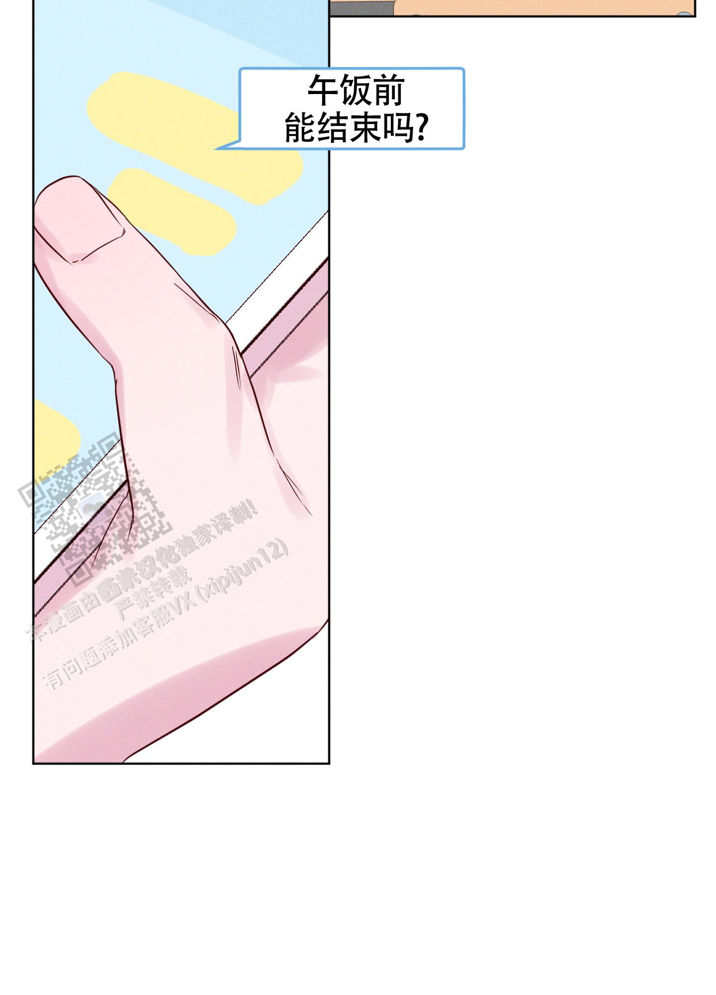 汹涌海岸 - 第45话 - 第30张图