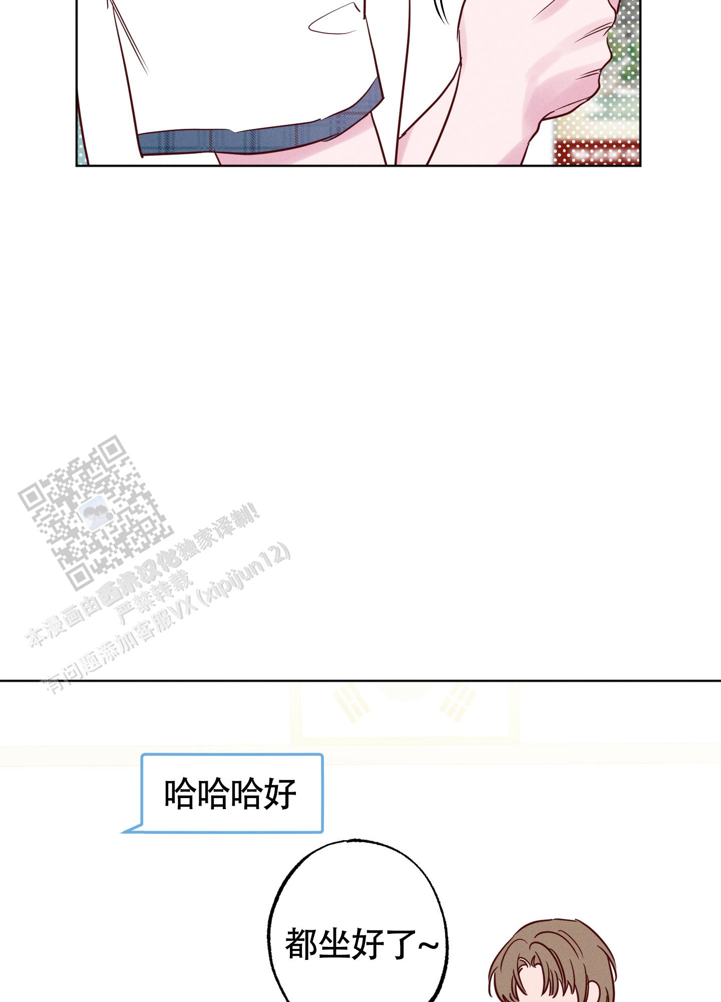 汹涌海岸 - 第45话 - 第34张图