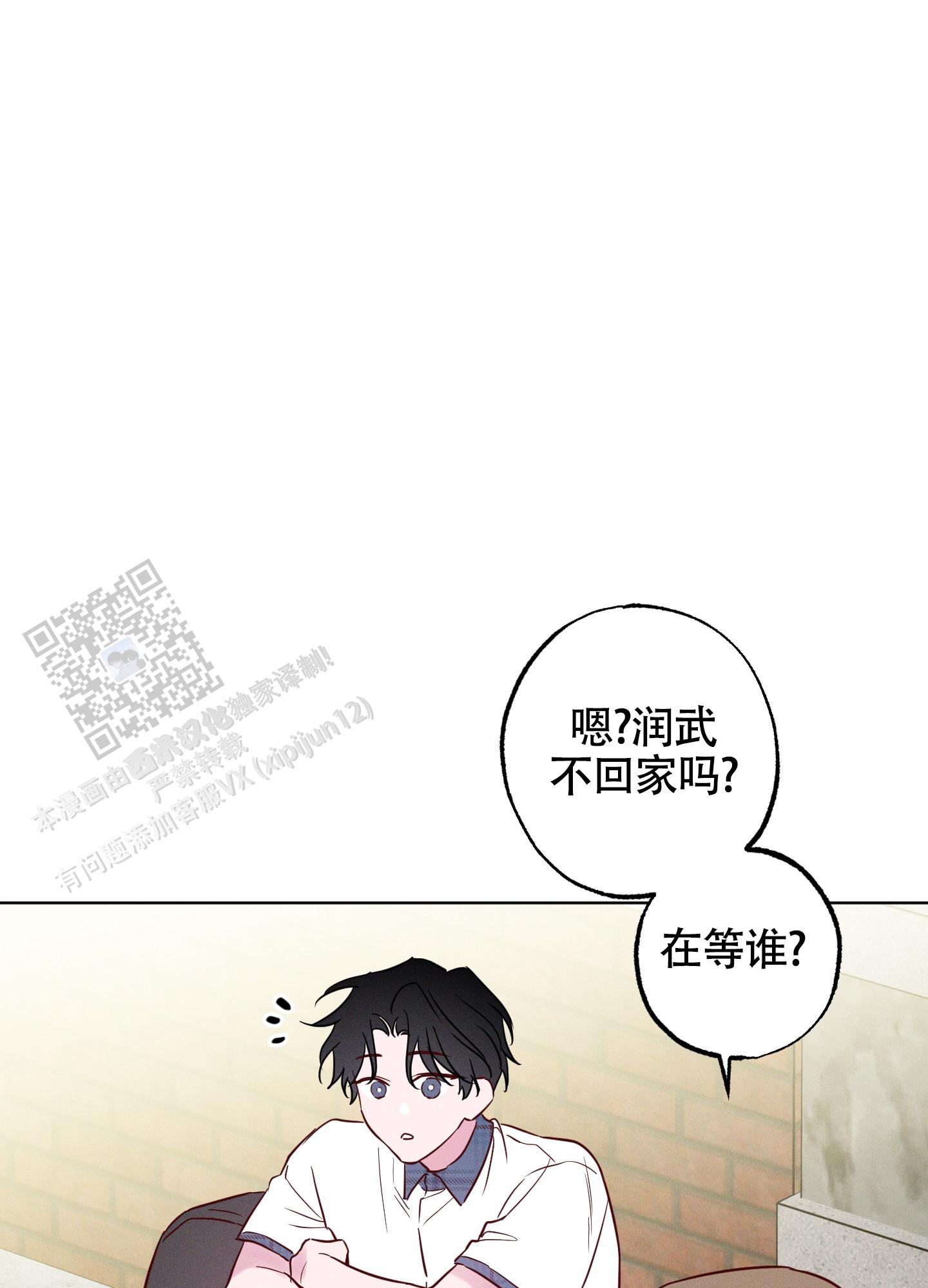 汹涌海岸 - 第45话 - 第37张图