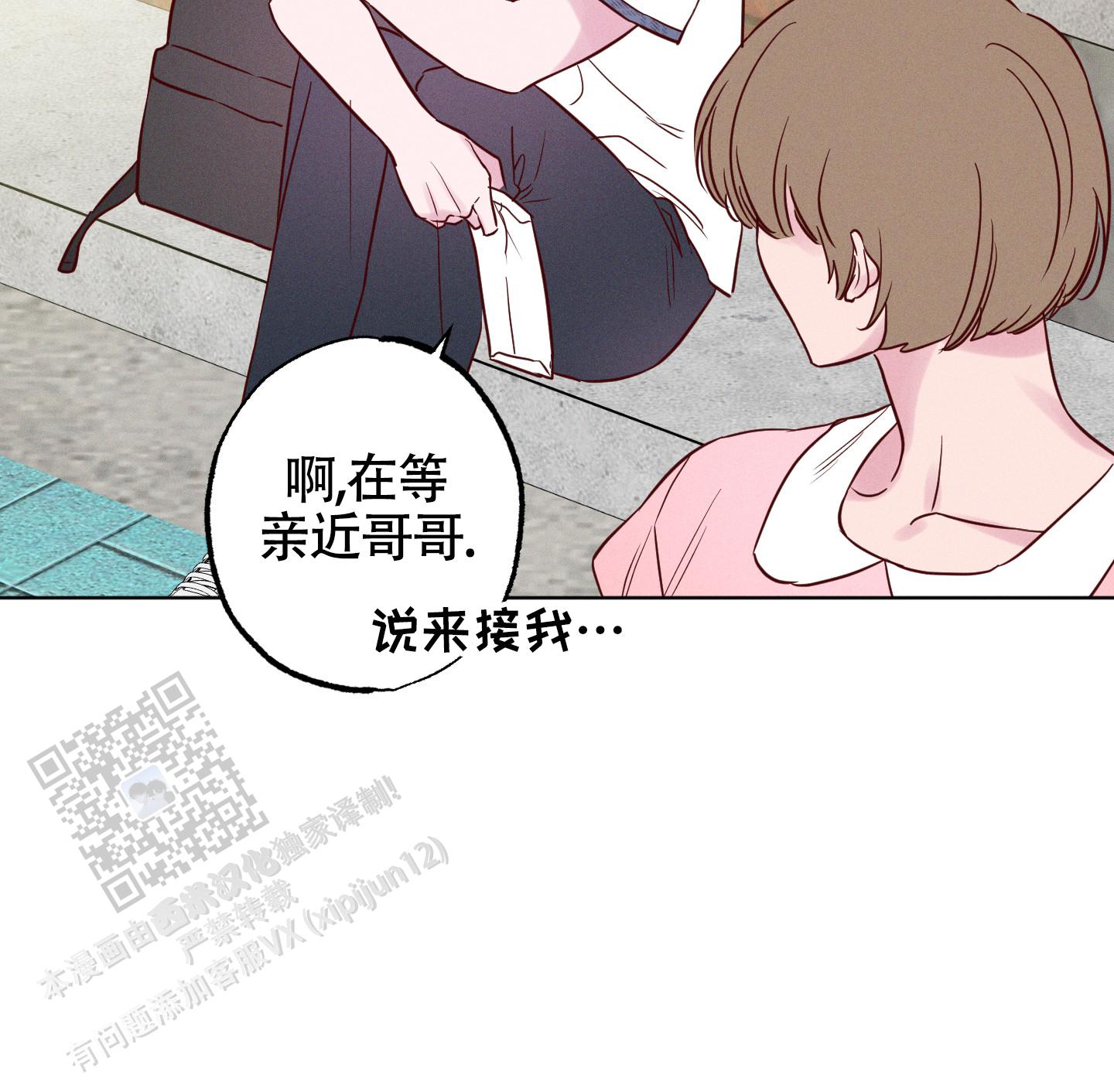 汹涌海岸 - 第45话 - 第38张图