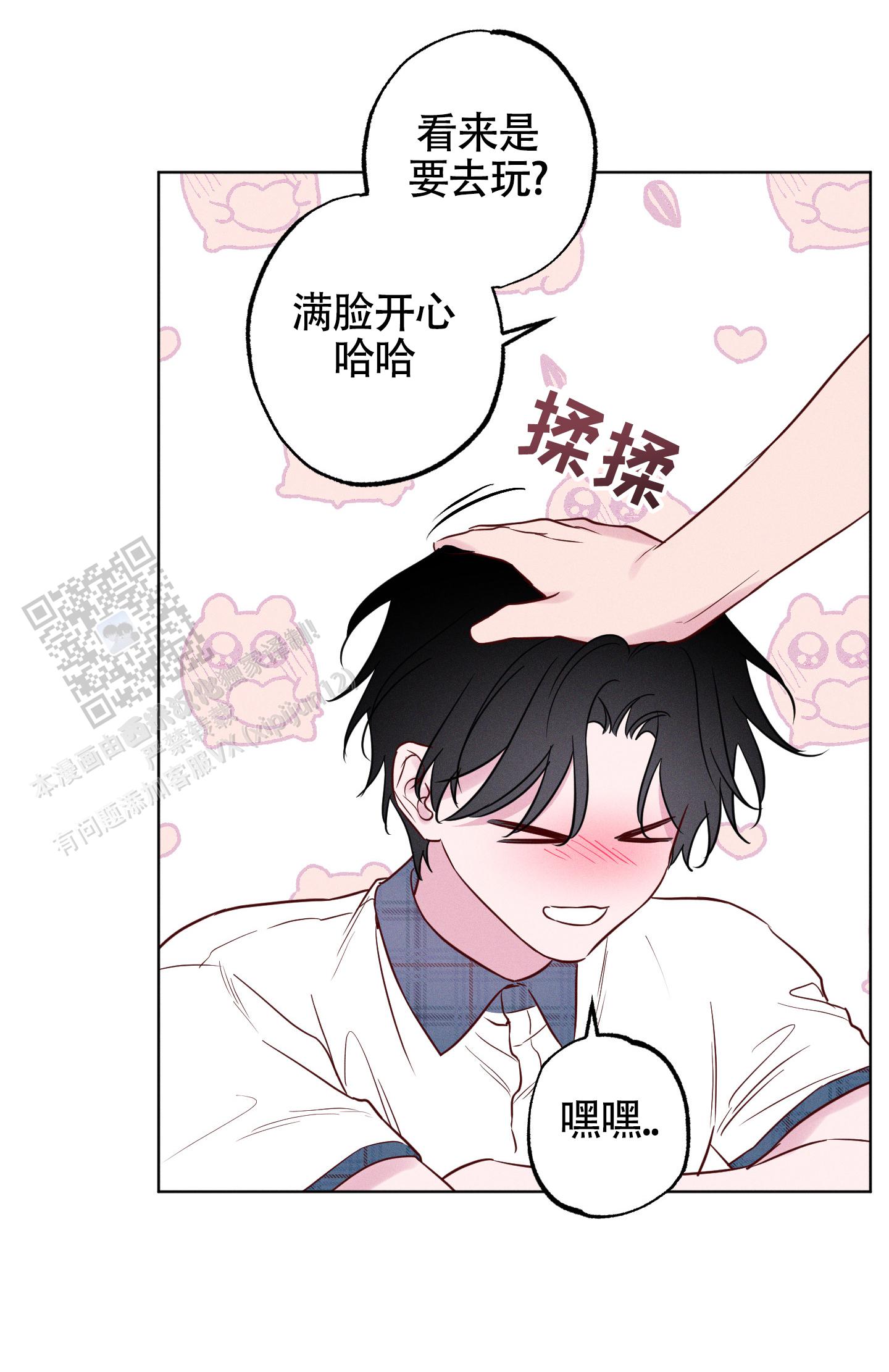 汹涌海岸 - 第45话 - 第39张图