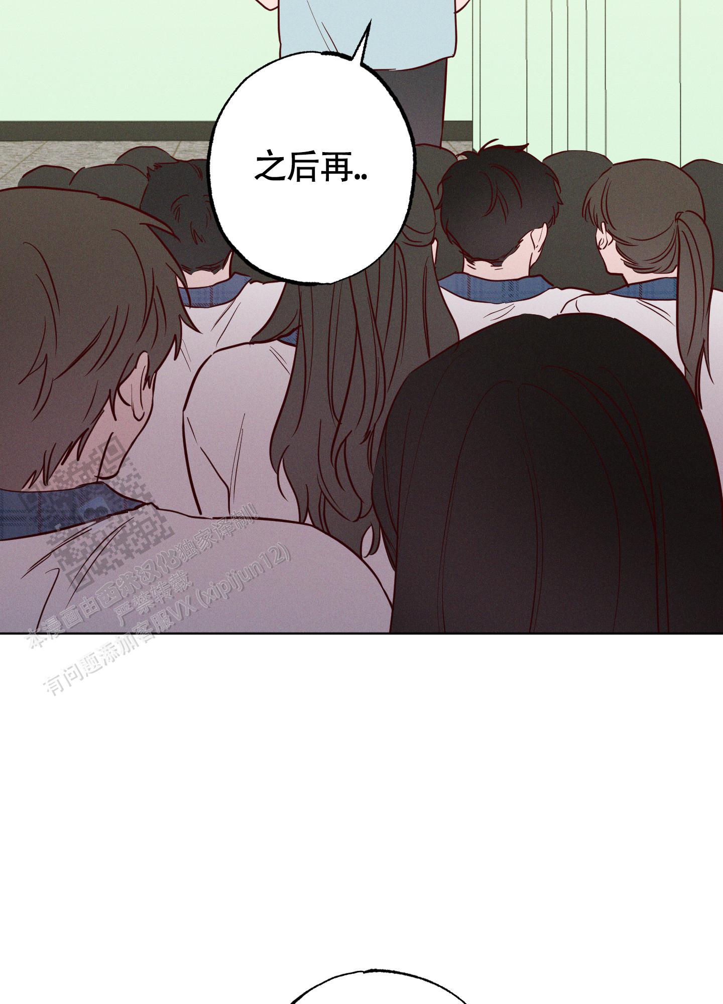 汹涌海岸 - 第45话 - 第3张图