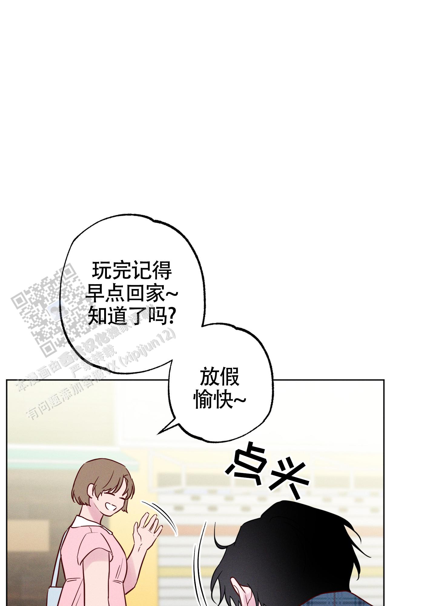 汹涌海岸 - 第45话 - 第40张图