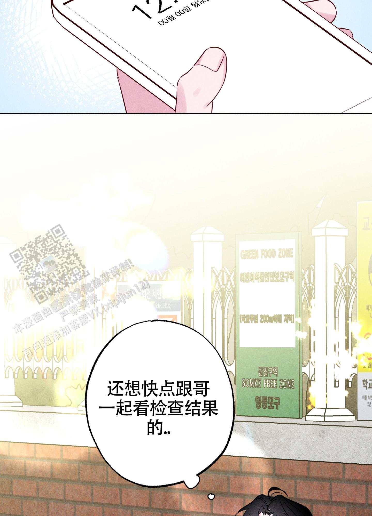 汹涌海岸 - 第45话 - 第42张图