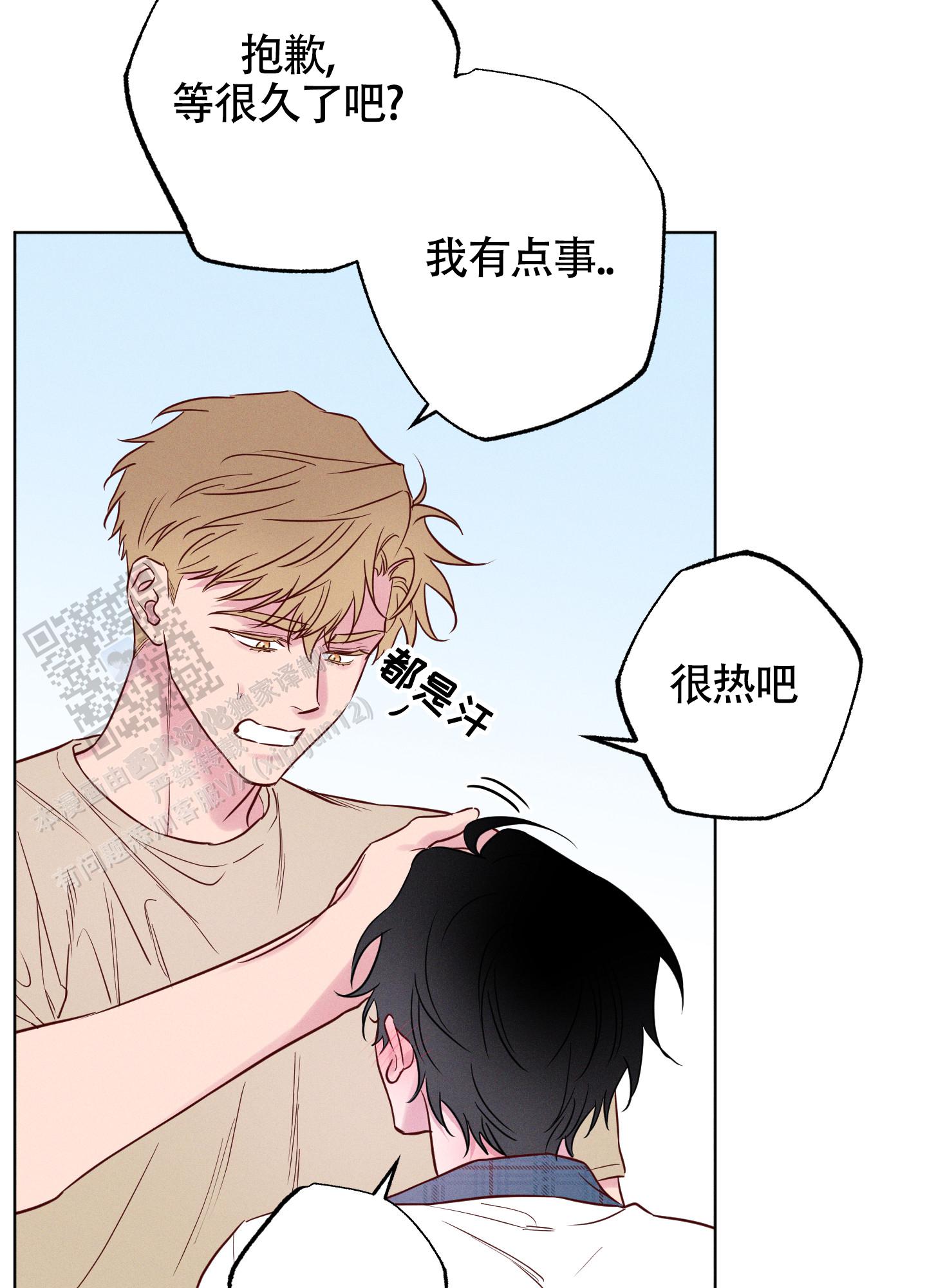 汹涌海岸 - 第45话 - 第50张图