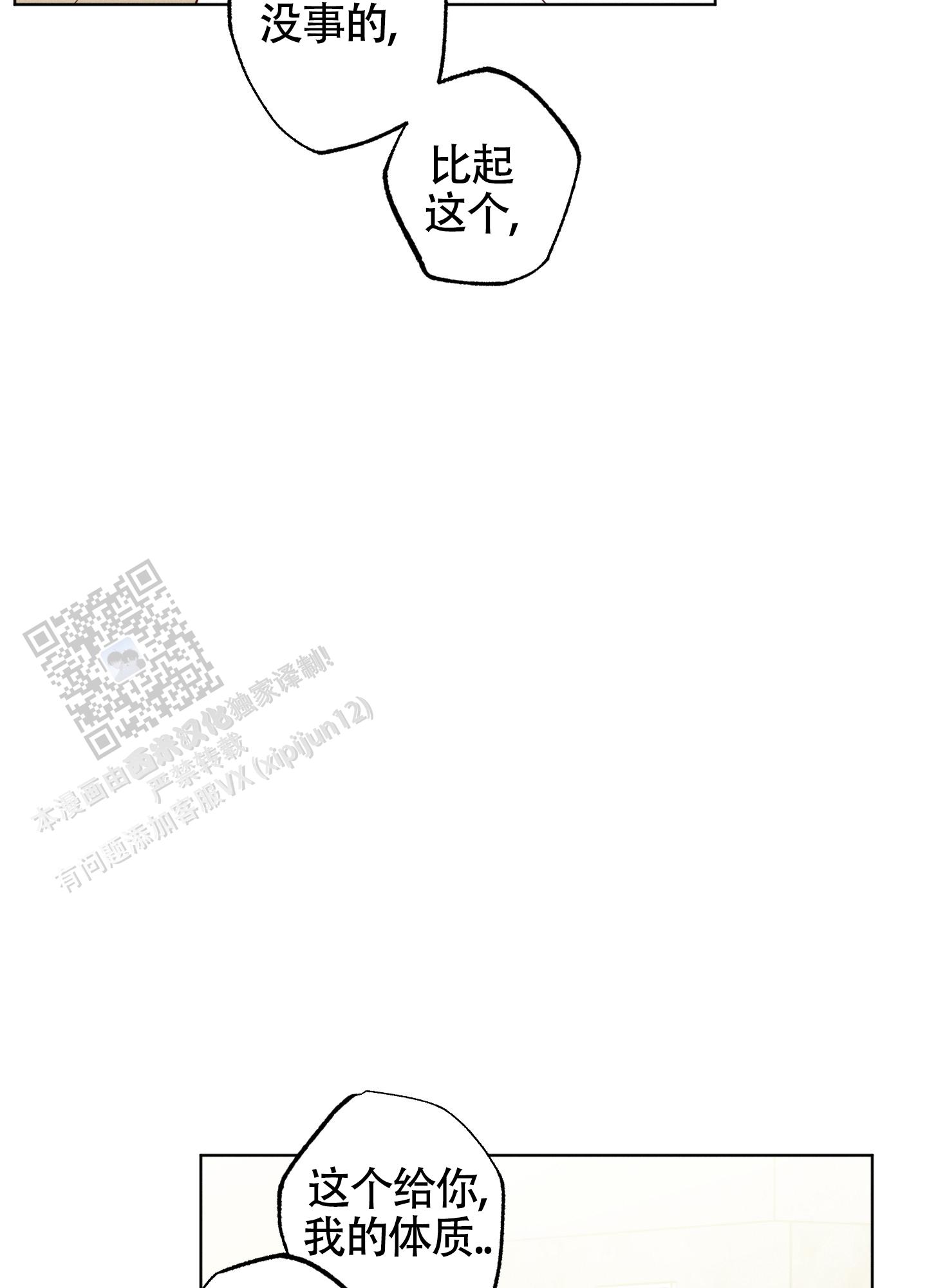 汹涌海岸 - 第45话 - 第51张图