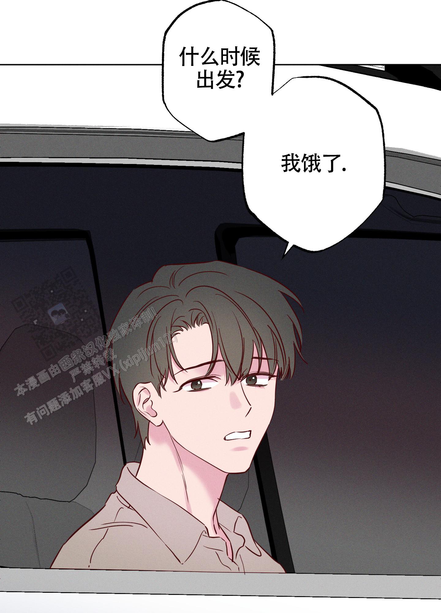 汹涌海岸 - 第45话 - 第55张图