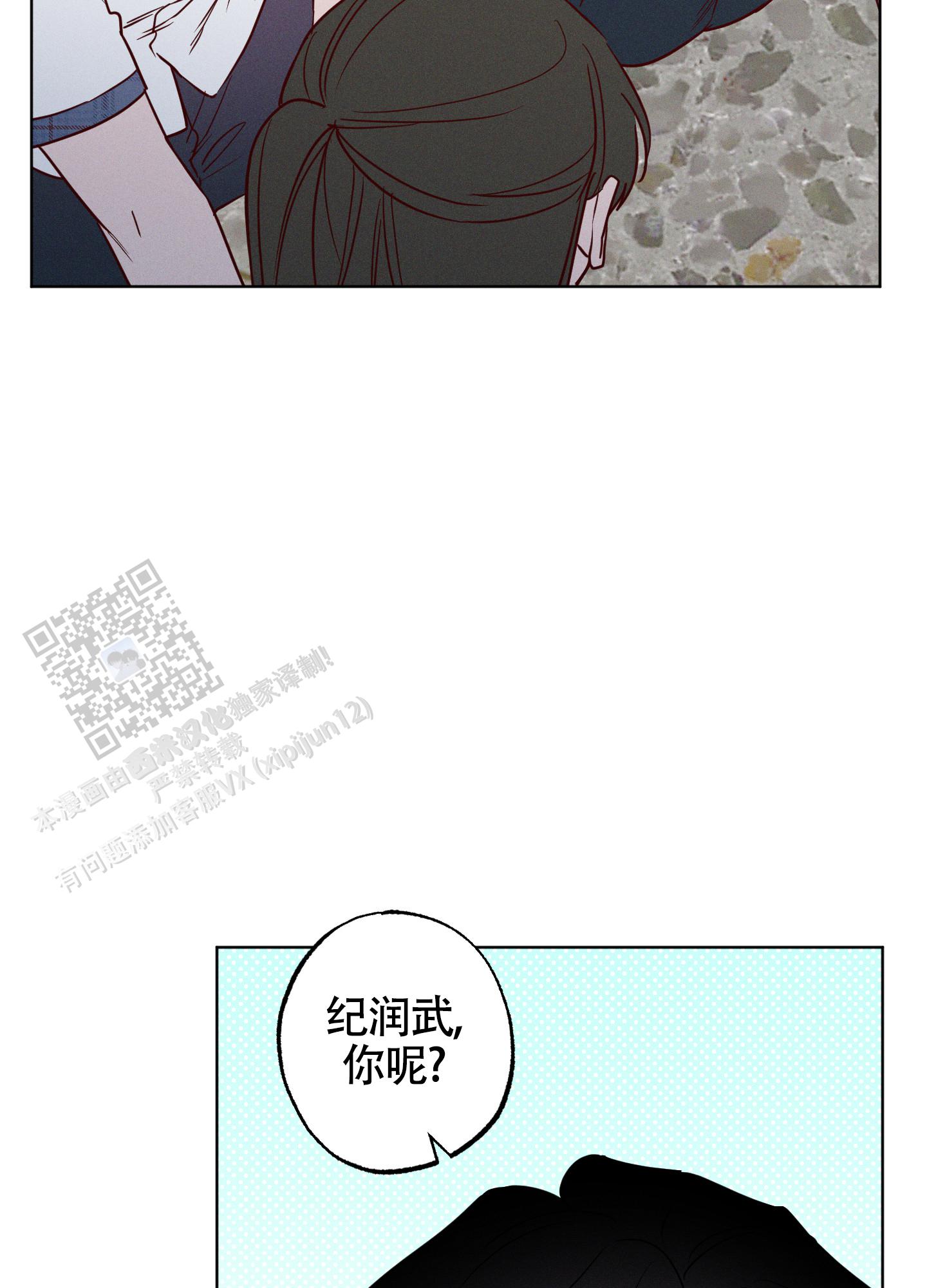 汹涌海岸 - 第45话 - 第5张图