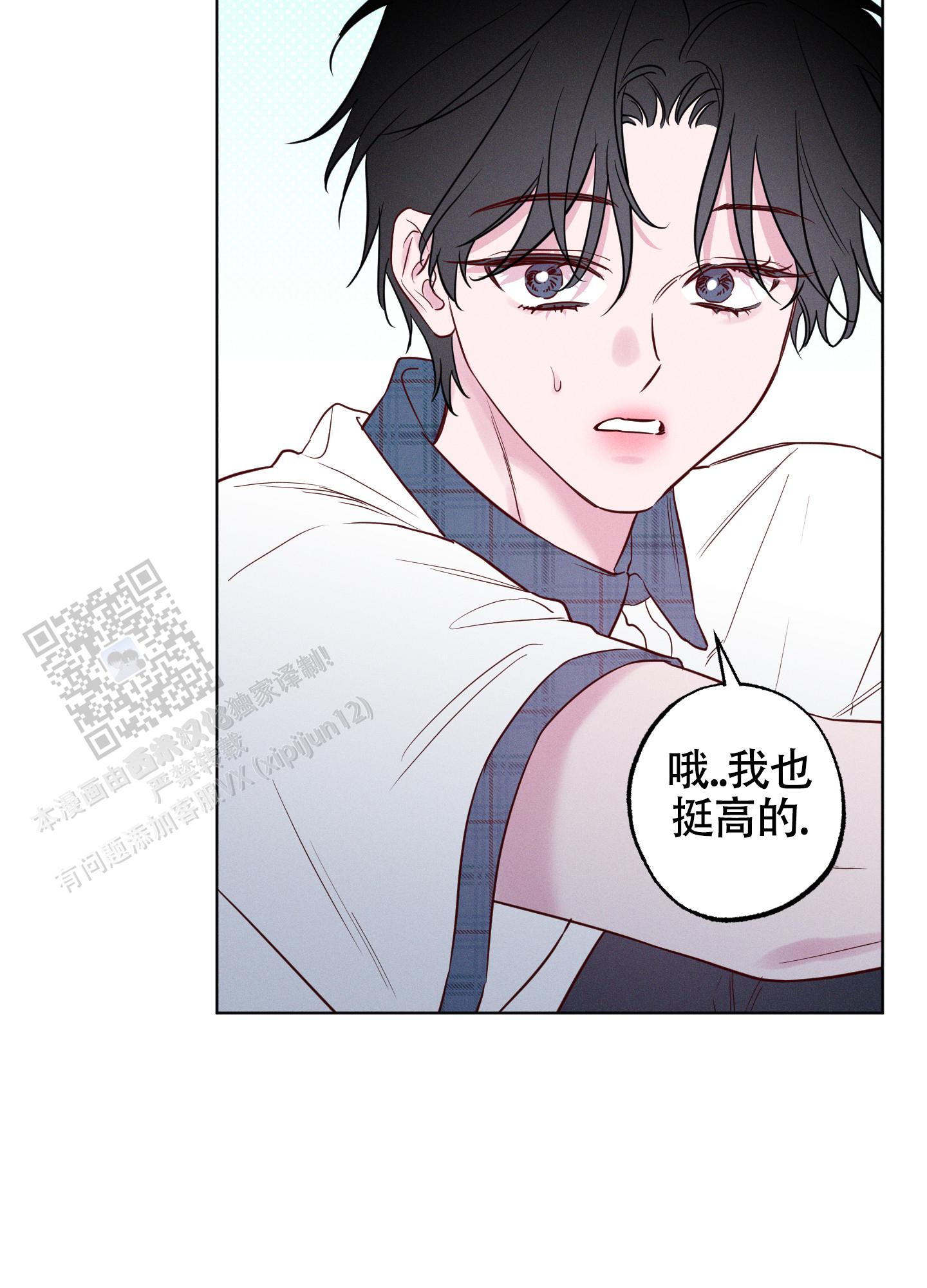 汹涌海岸 - 第45话 - 第6张图