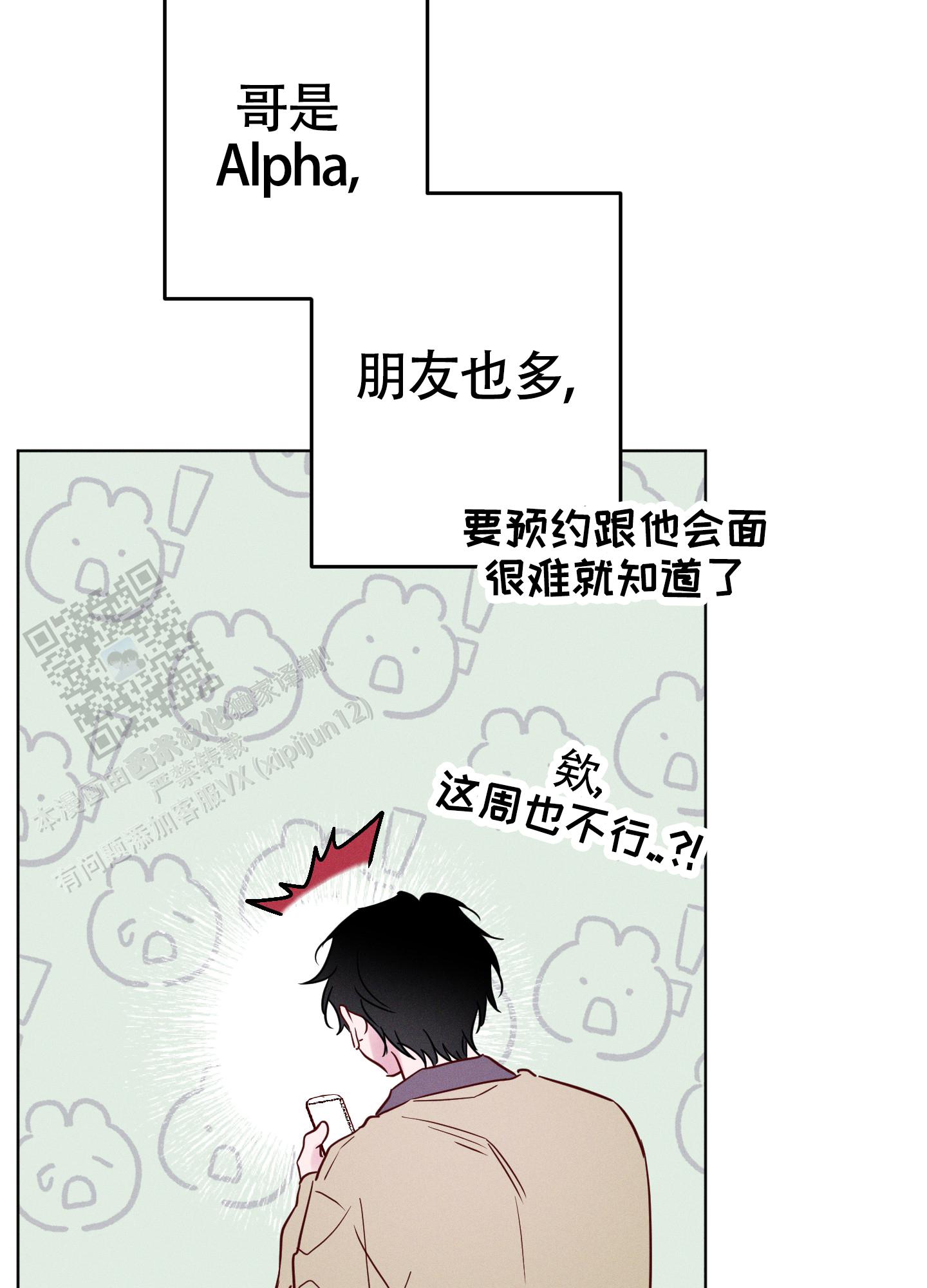 汹涌海岸 - 第44话 - 第11张图