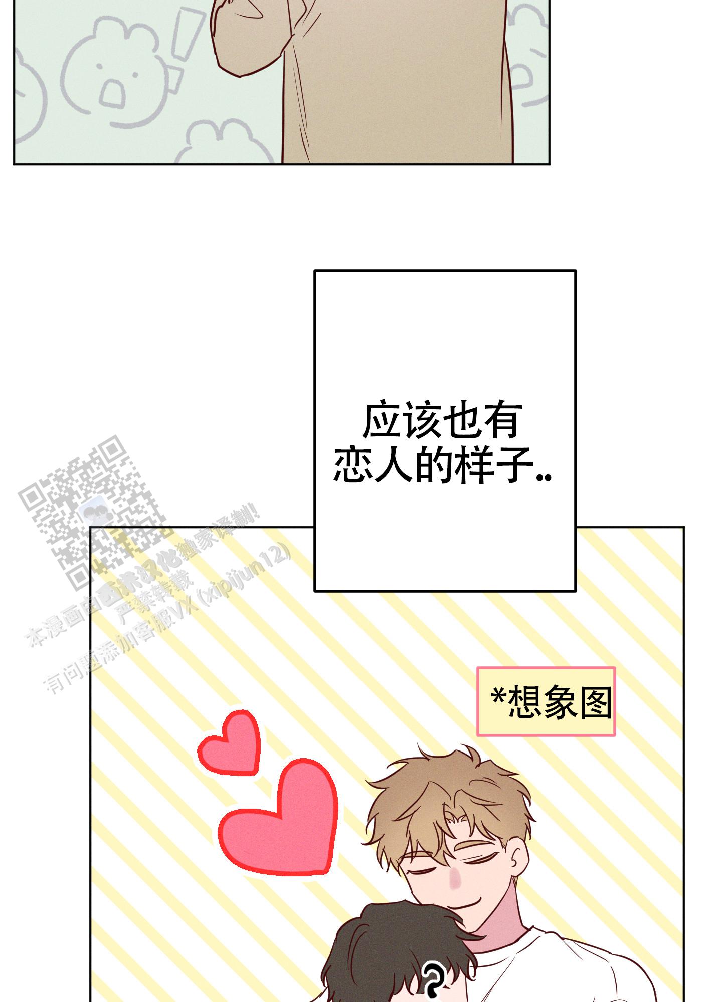 汹涌海岸 - 第44话 - 第12张图