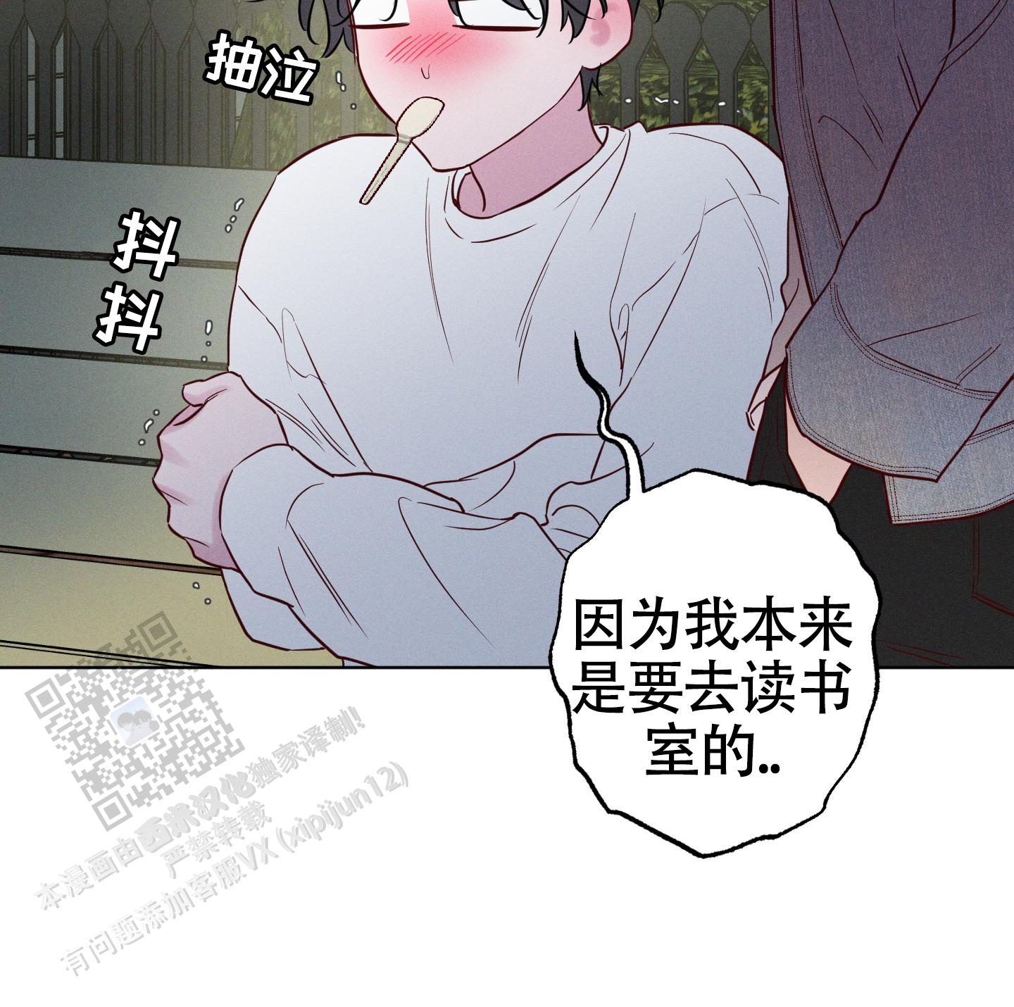 汹涌海岸 - 第44话 - 第16张图