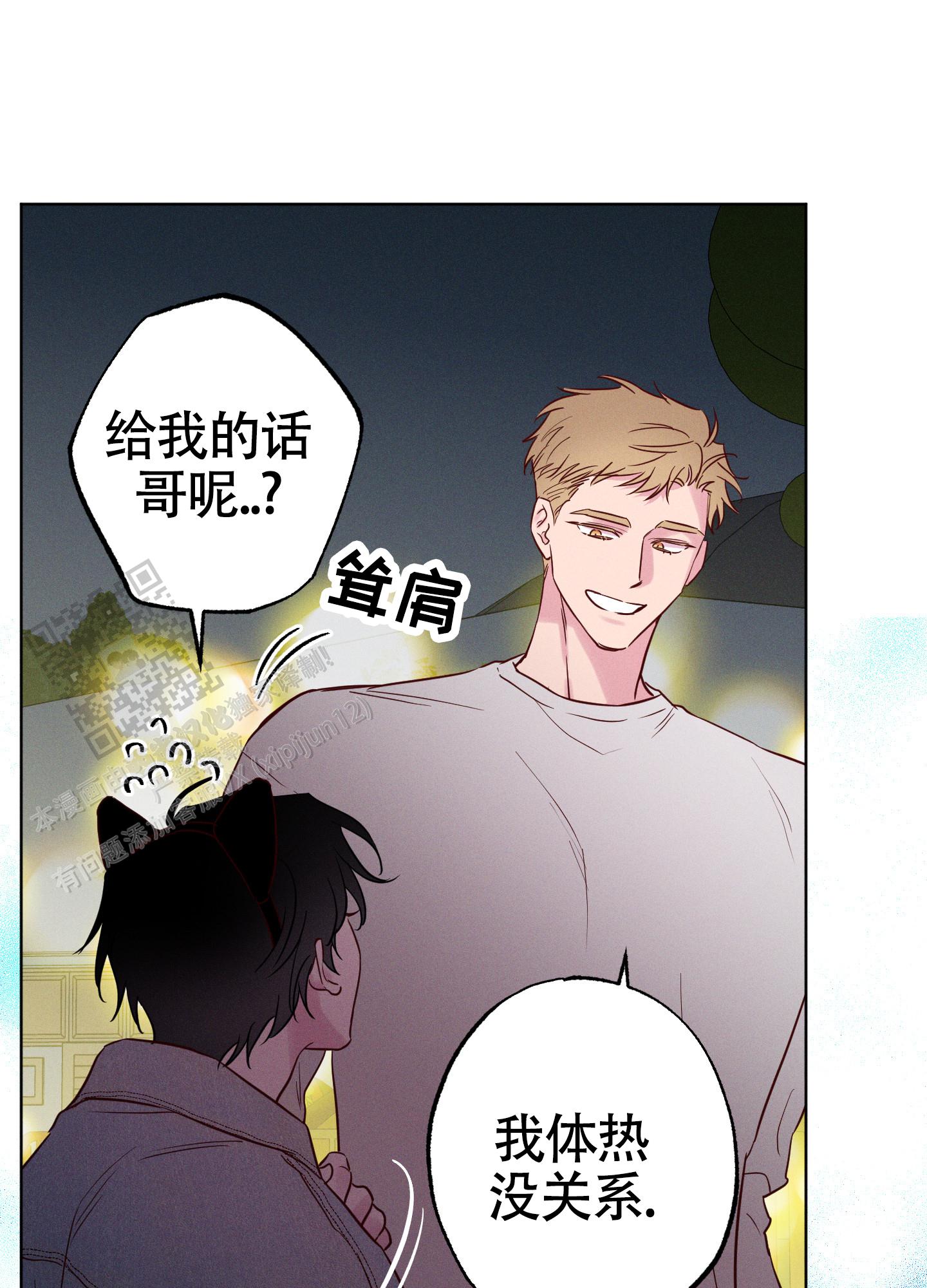 汹涌海岸 - 第44话 - 第18张图