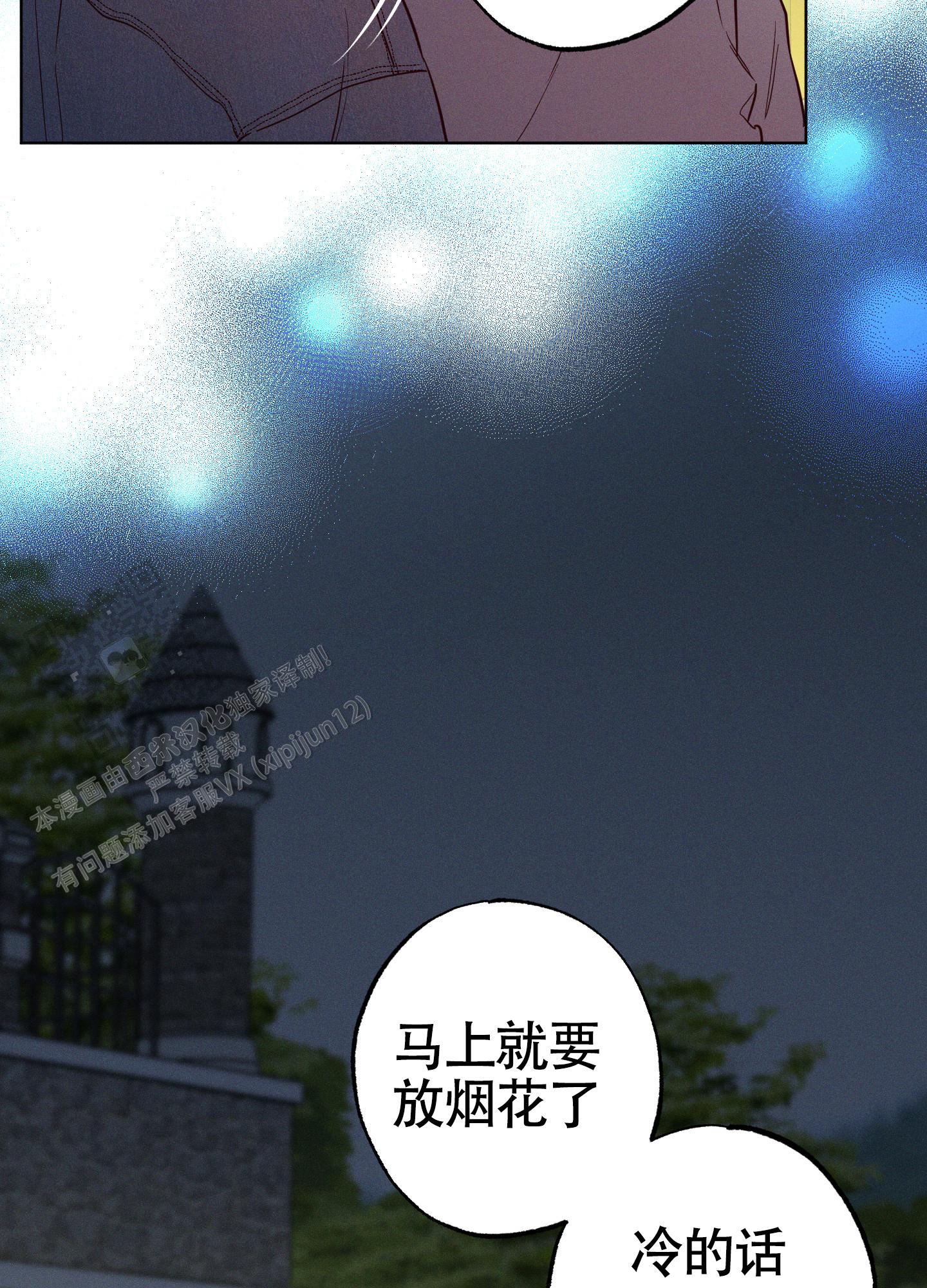 汹涌海岸 - 第44话 - 第19张图