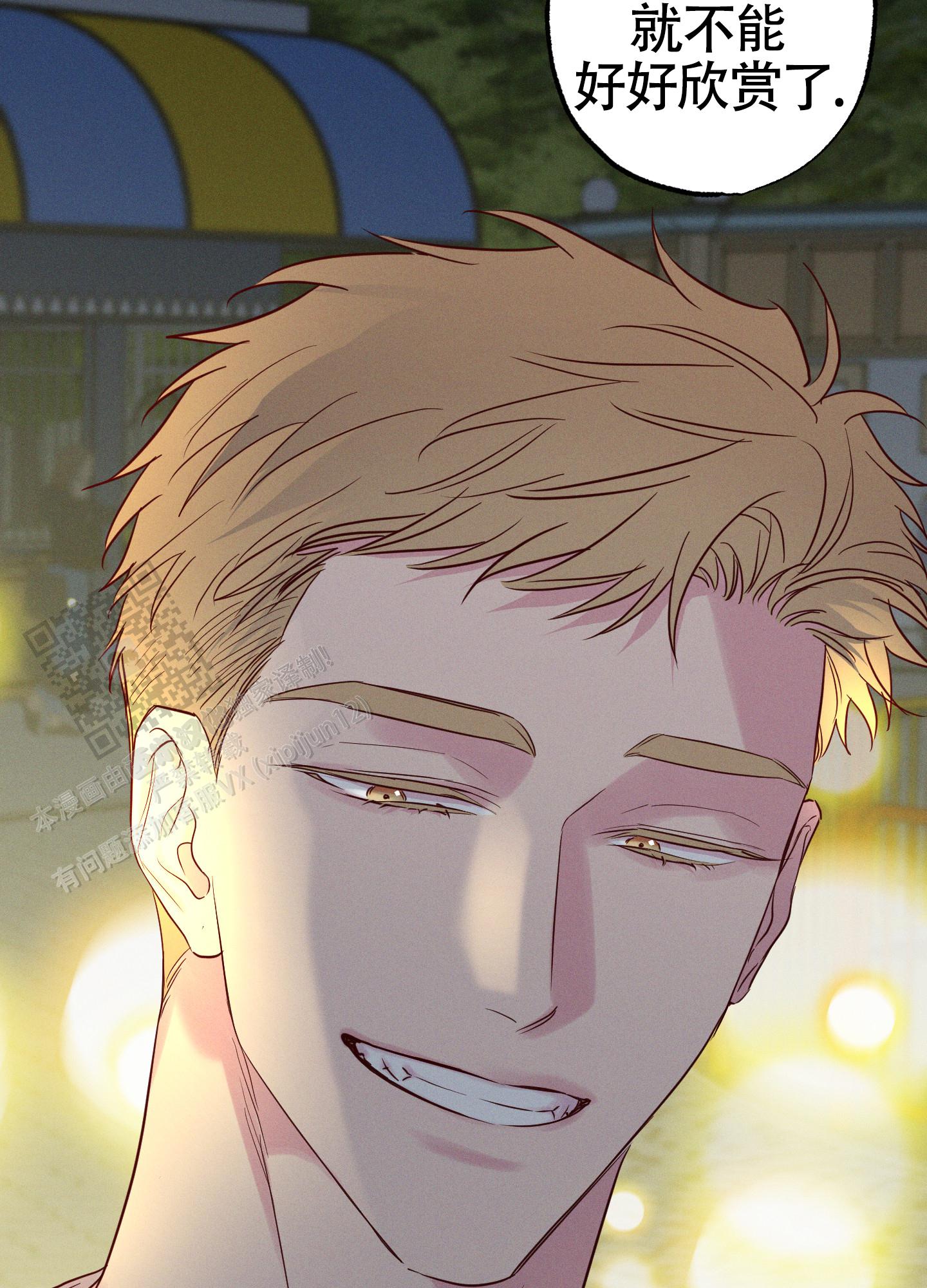 汹涌海岸 - 第44话 - 第20张图