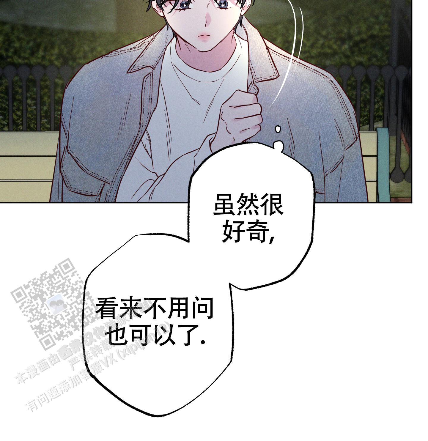 汹涌海岸 - 第44话 - 第24张图