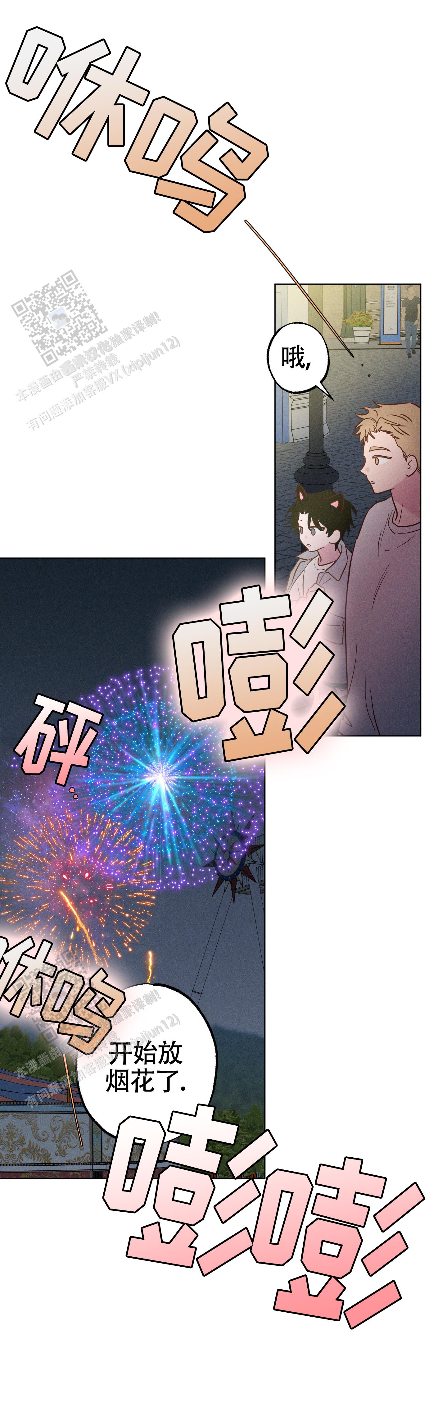 汹涌海岸 - 第44话 - 第25张图