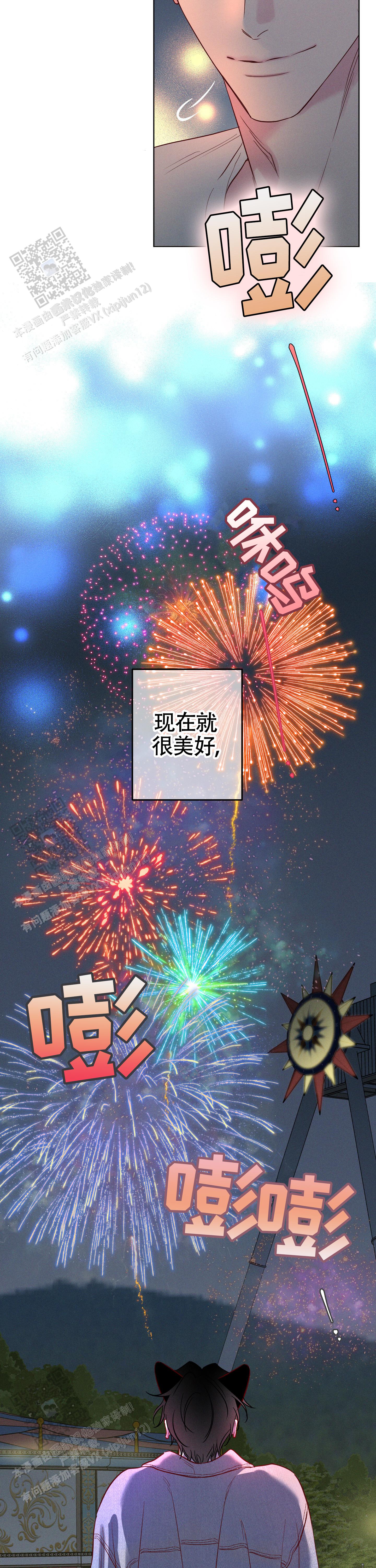 汹涌海岸 - 第44话 - 第28张图