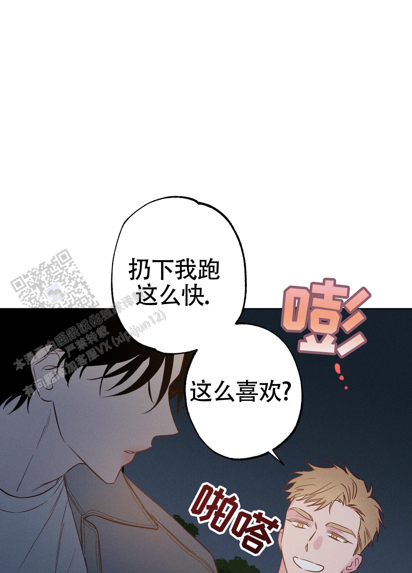 汹涌海岸 - 第44话 - 第30张图