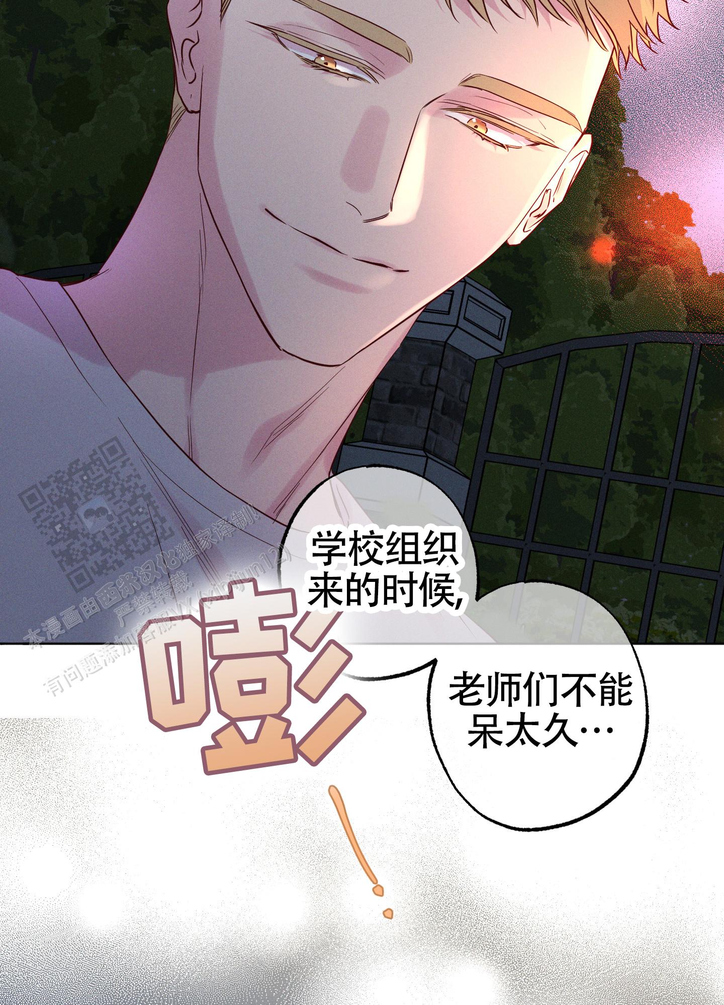 汹涌海岸 - 第44话 - 第35张图