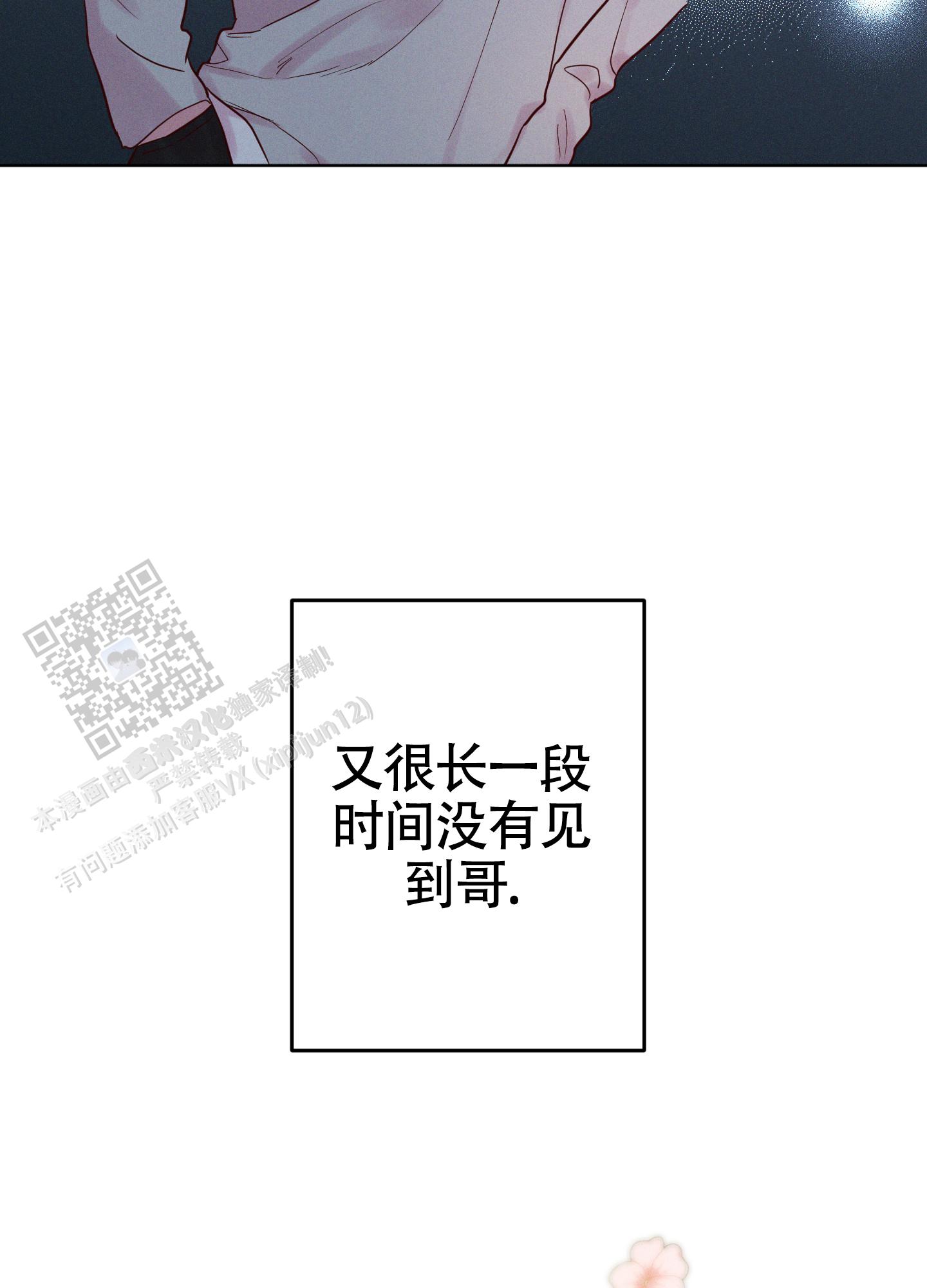 汹涌海岸 - 第44话 - 第37张图