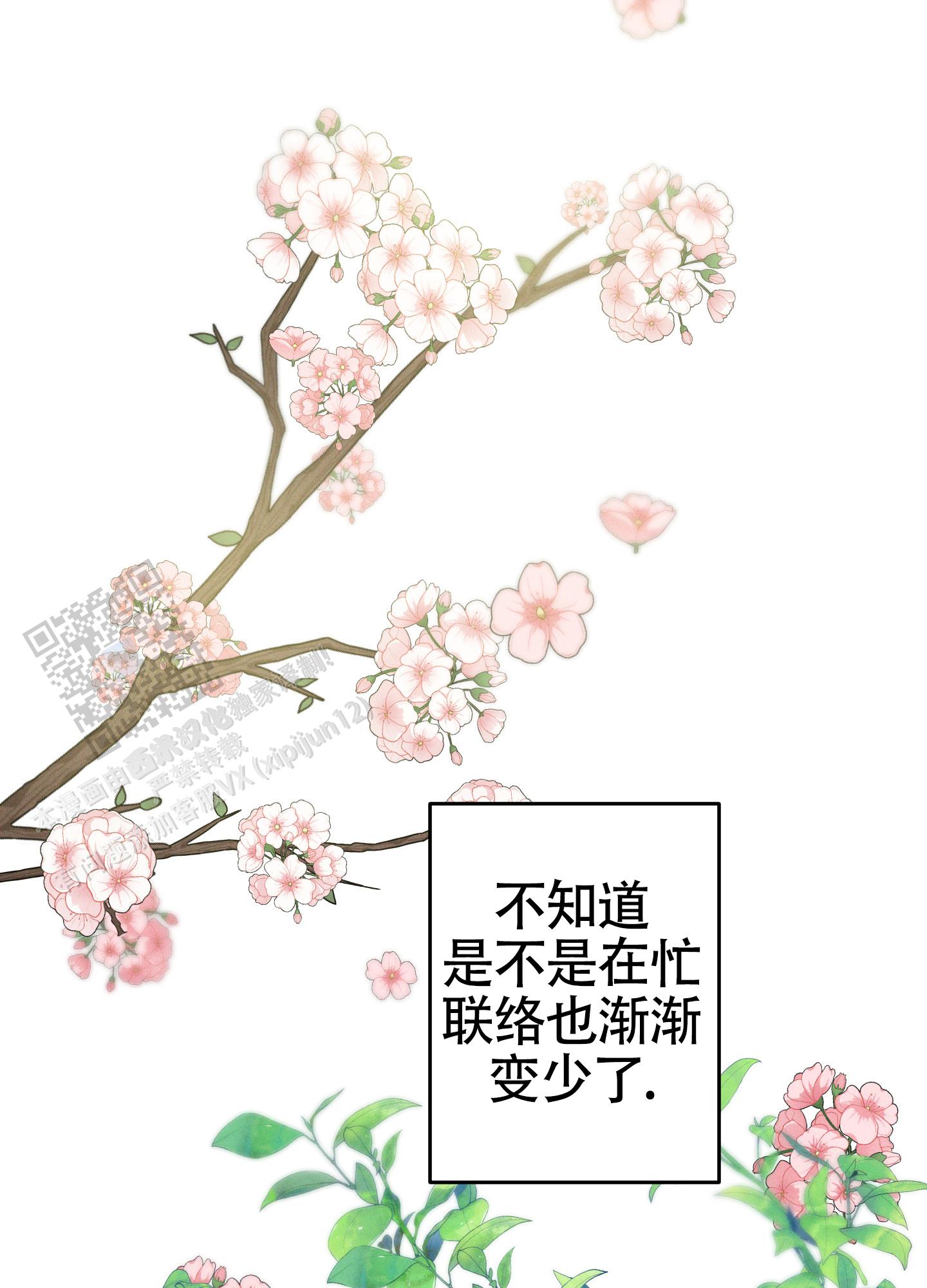 汹涌海岸 - 第44话 - 第38张图