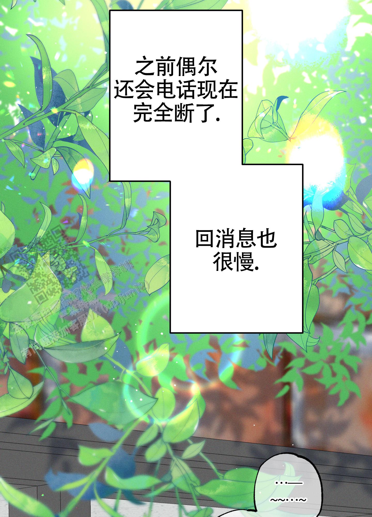 汹涌海岸 - 第44话 - 第40张图