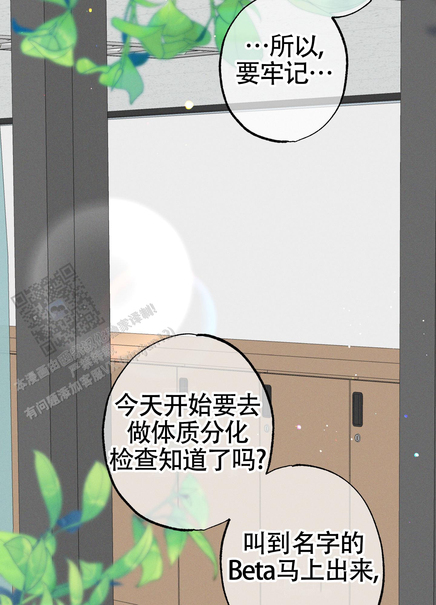 汹涌海岸 - 第44话 - 第41张图