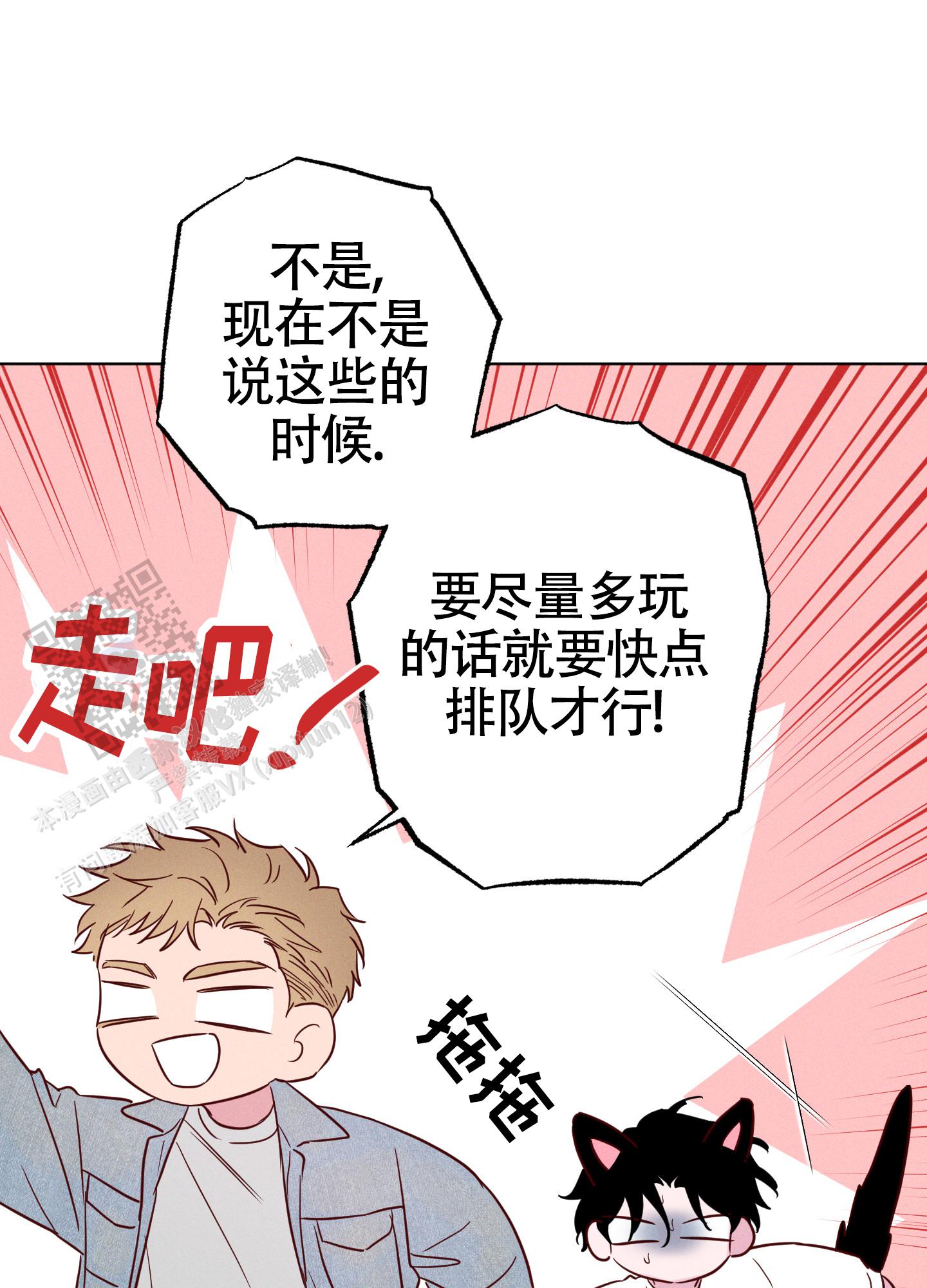 汹涌海岸 - 第44话 - 第4张图