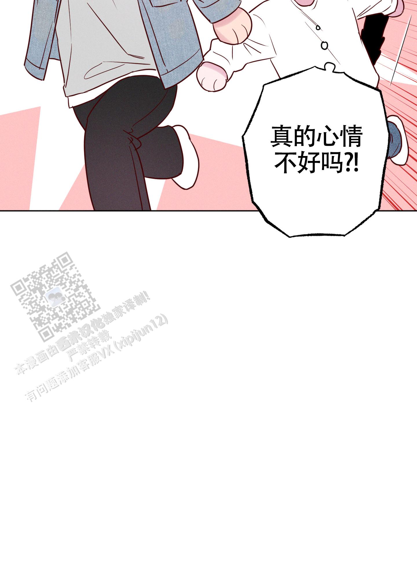 汹涌海岸 - 第44话 - 第5张图