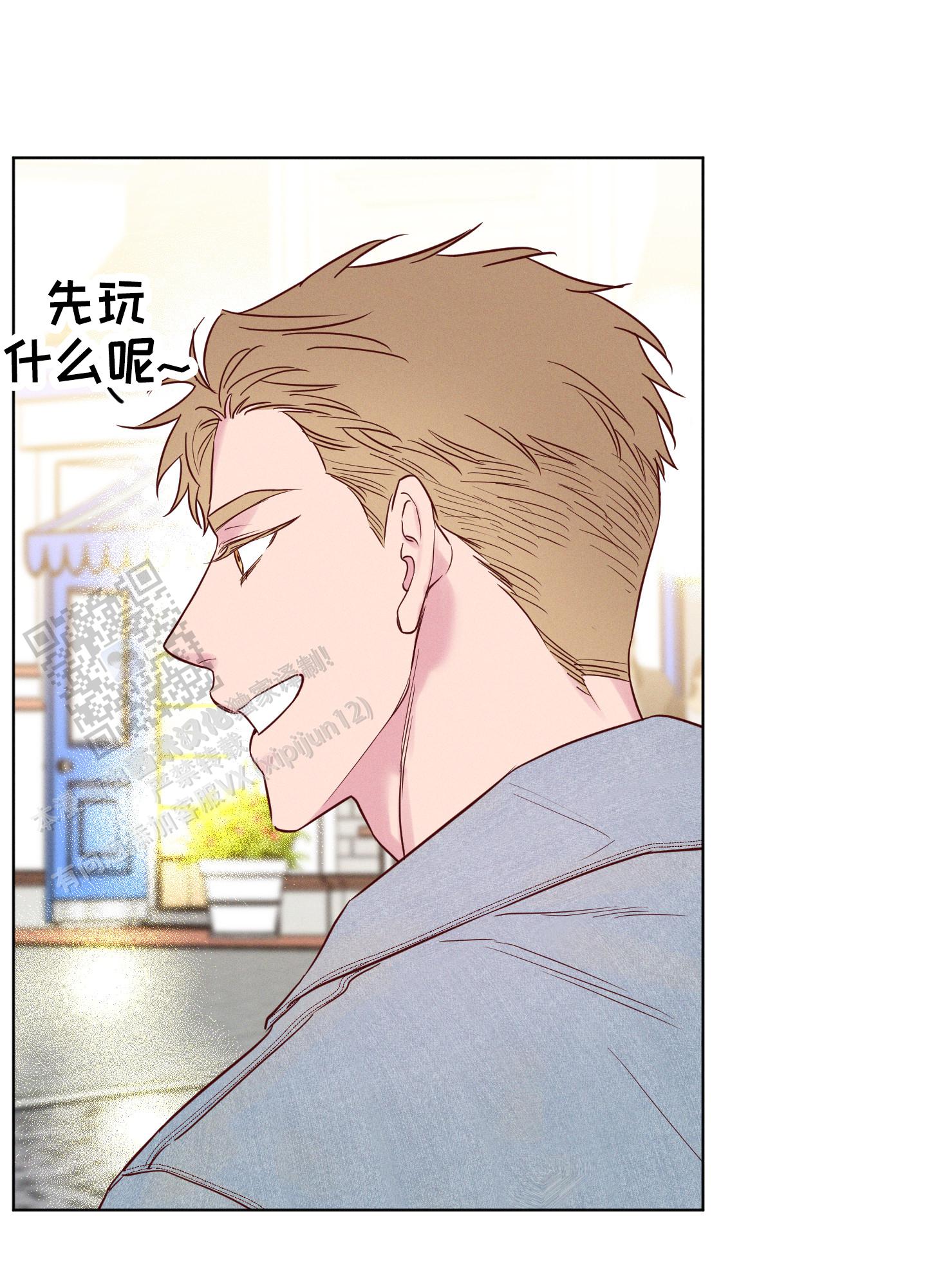 汹涌海岸 - 第44话 - 第6张图