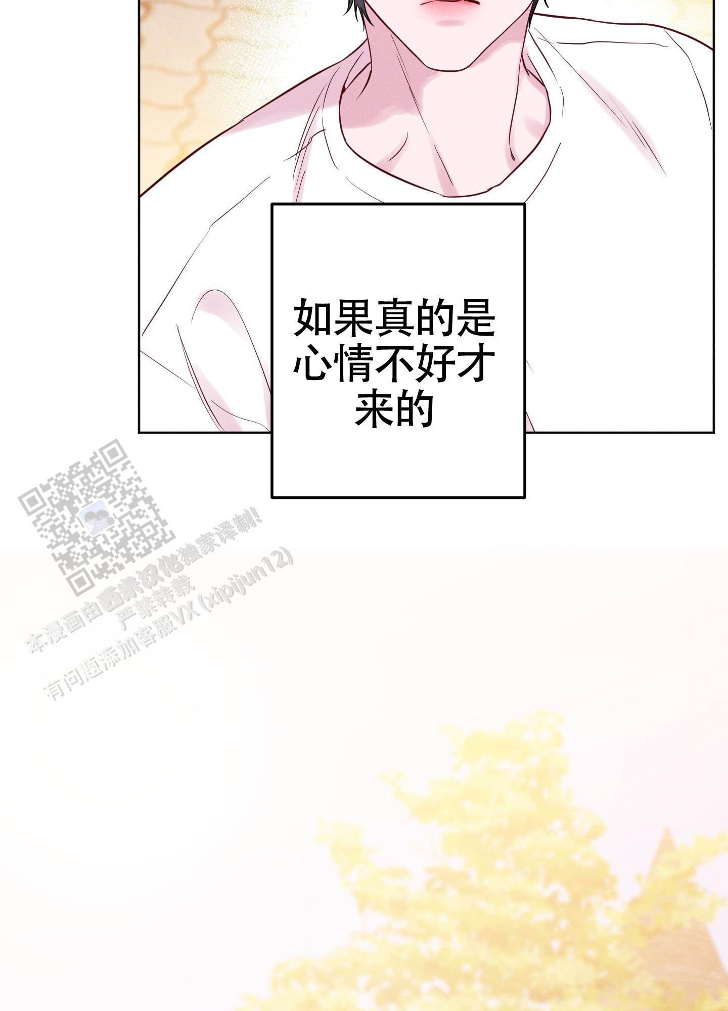 汹涌海岸 - 第44话 - 第8张图