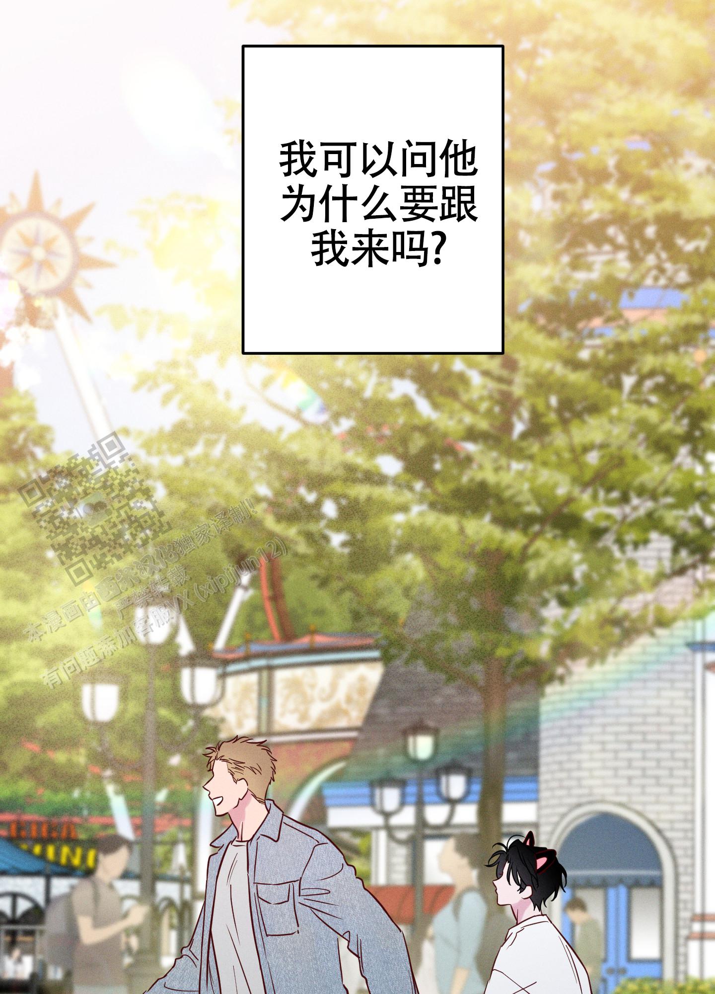 汹涌海岸 - 第44话 - 第9张图