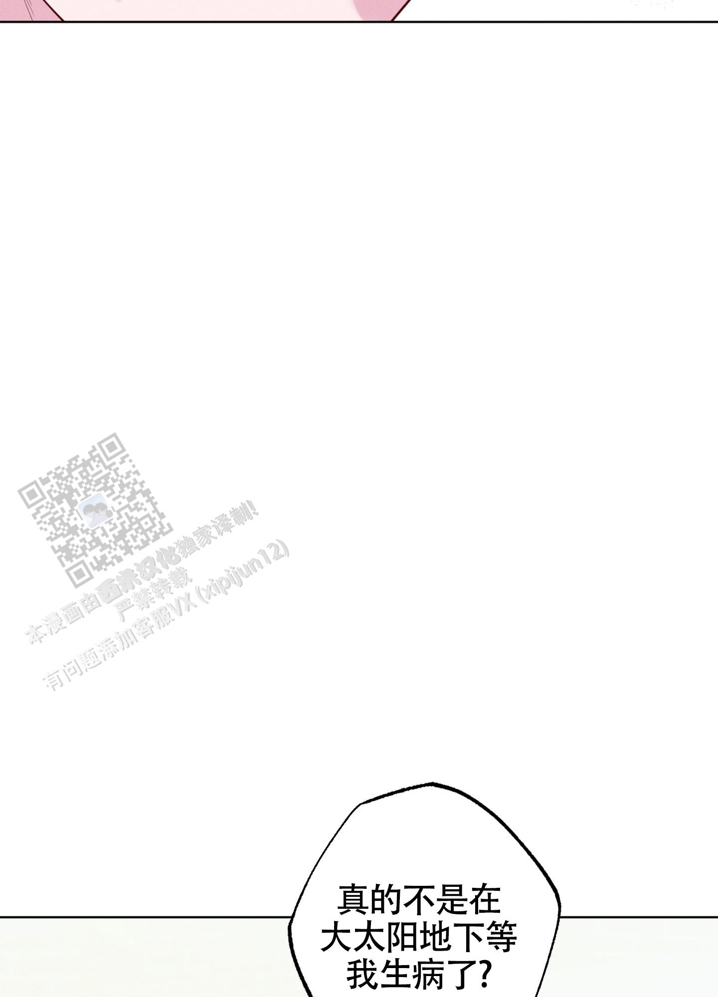 汹涌海岸 - 第46话 - 第20张图