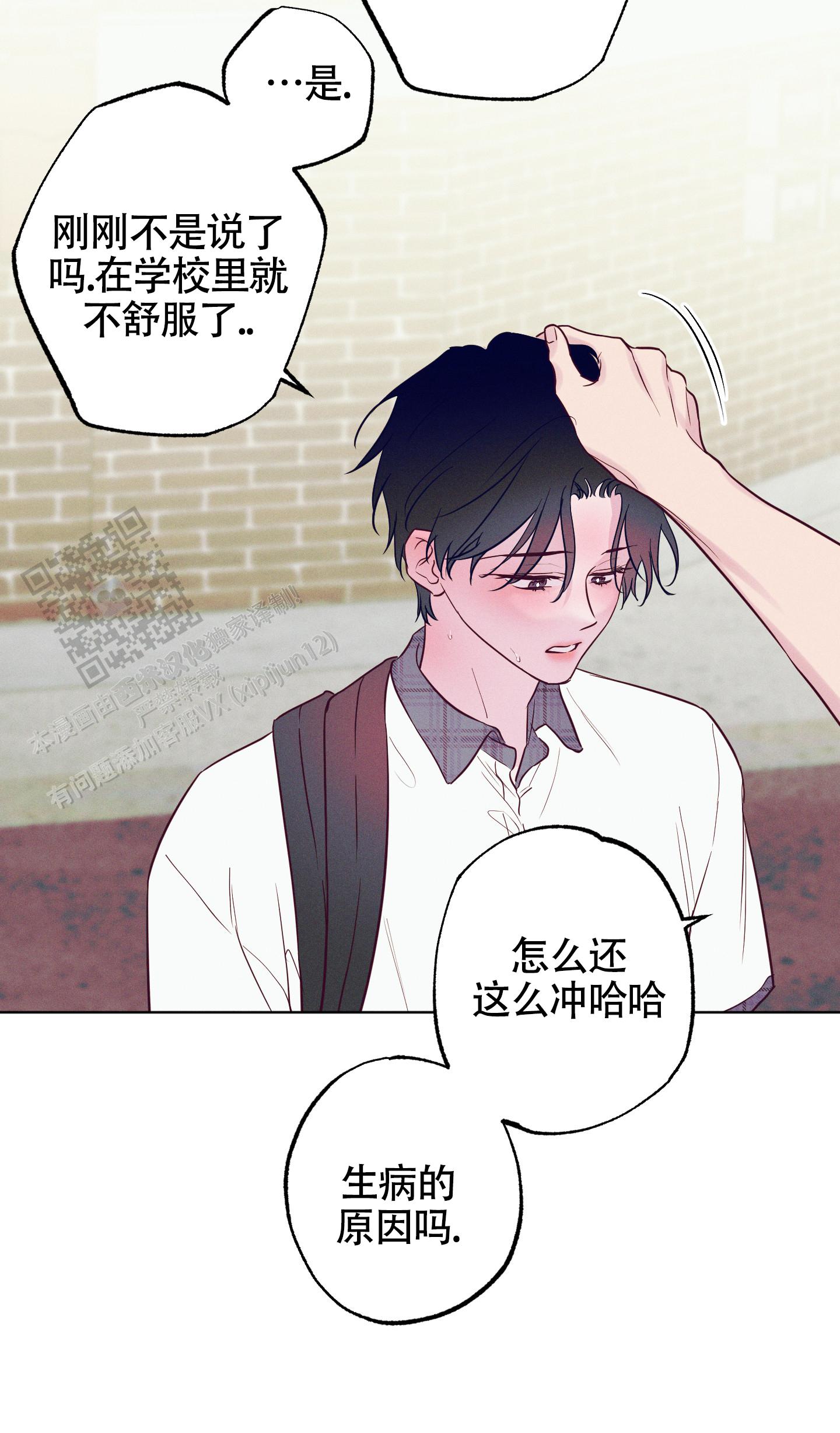 汹涌海岸 - 第46话 - 第21张图