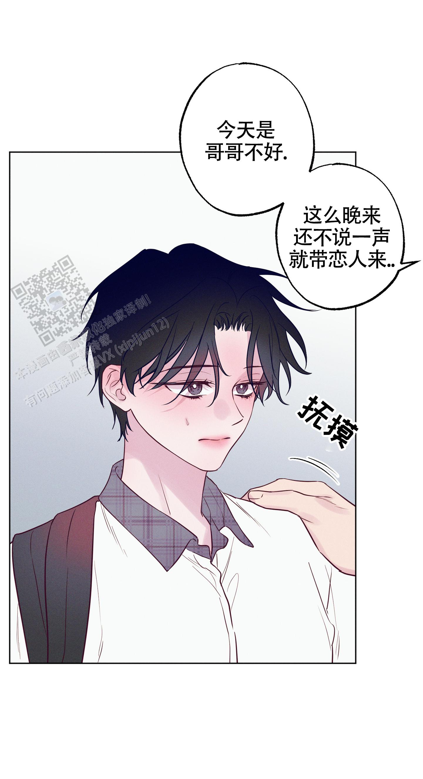 汹涌海岸 - 第46话 - 第22张图