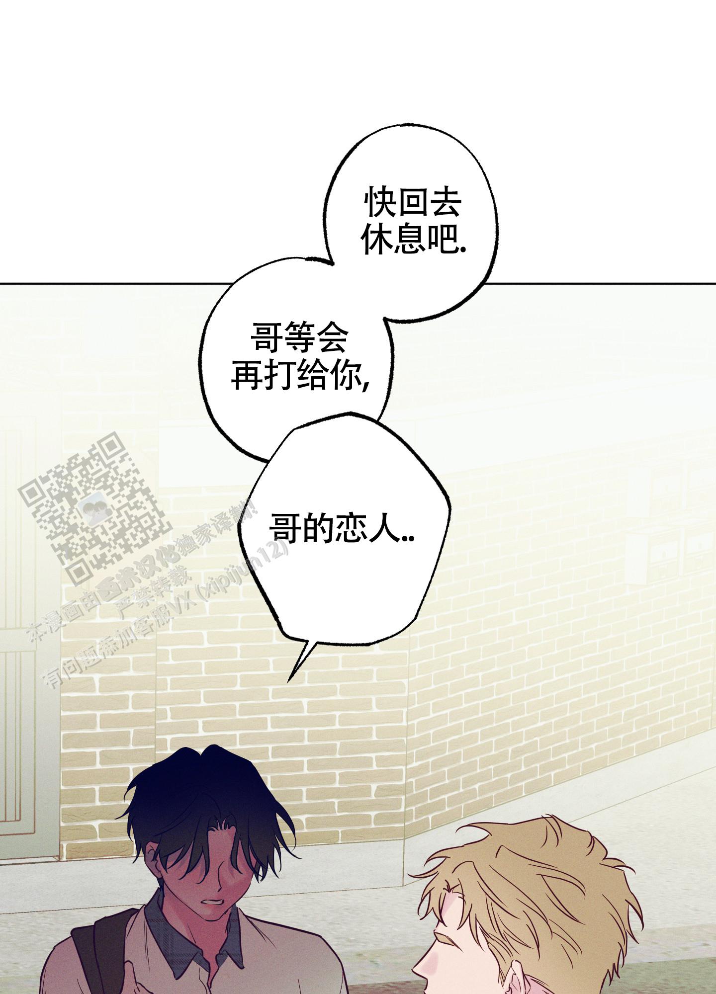 汹涌海岸 - 第46话 - 第23张图