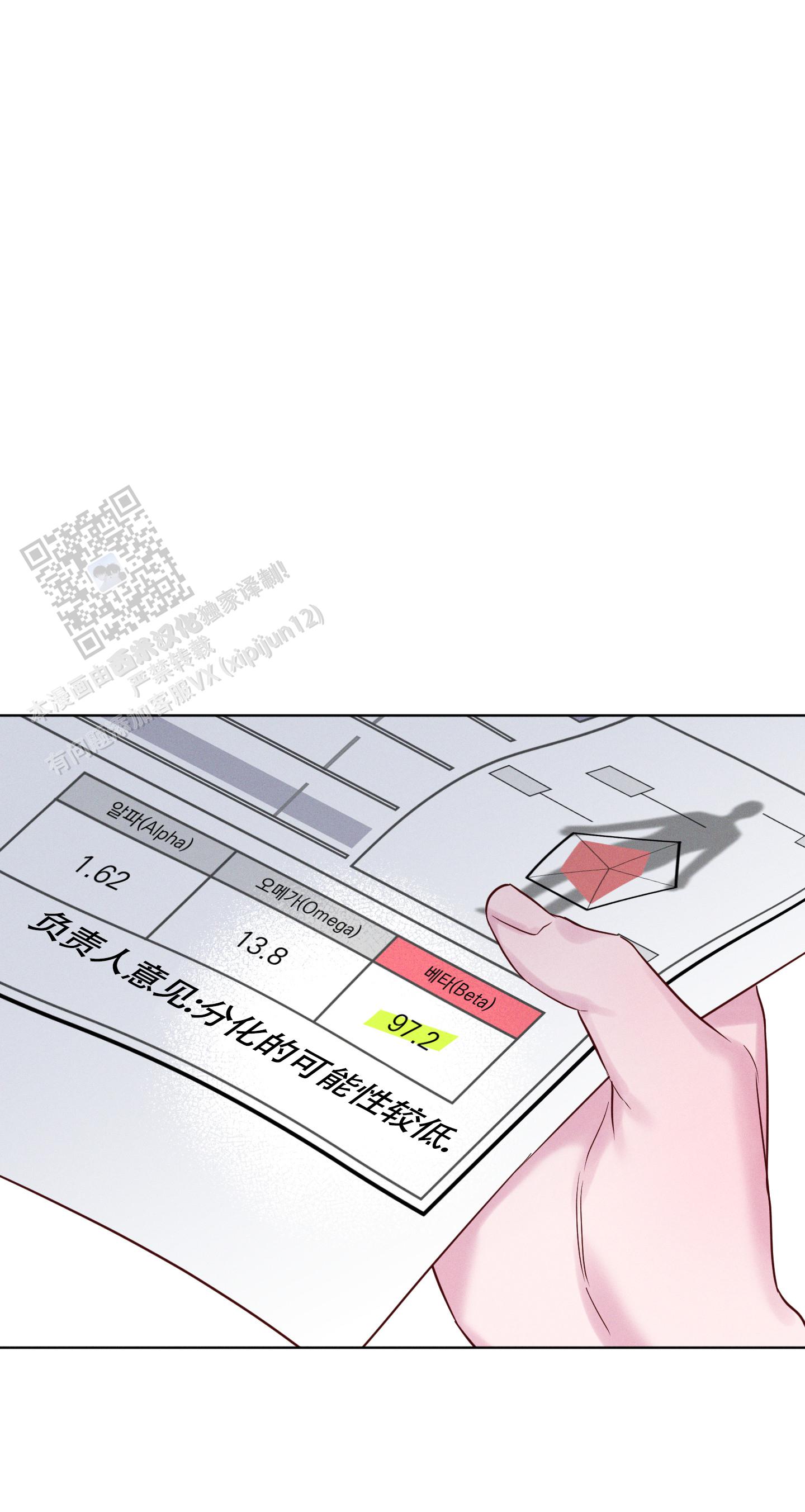 汹涌海岸 - 第46话 - 第30张图