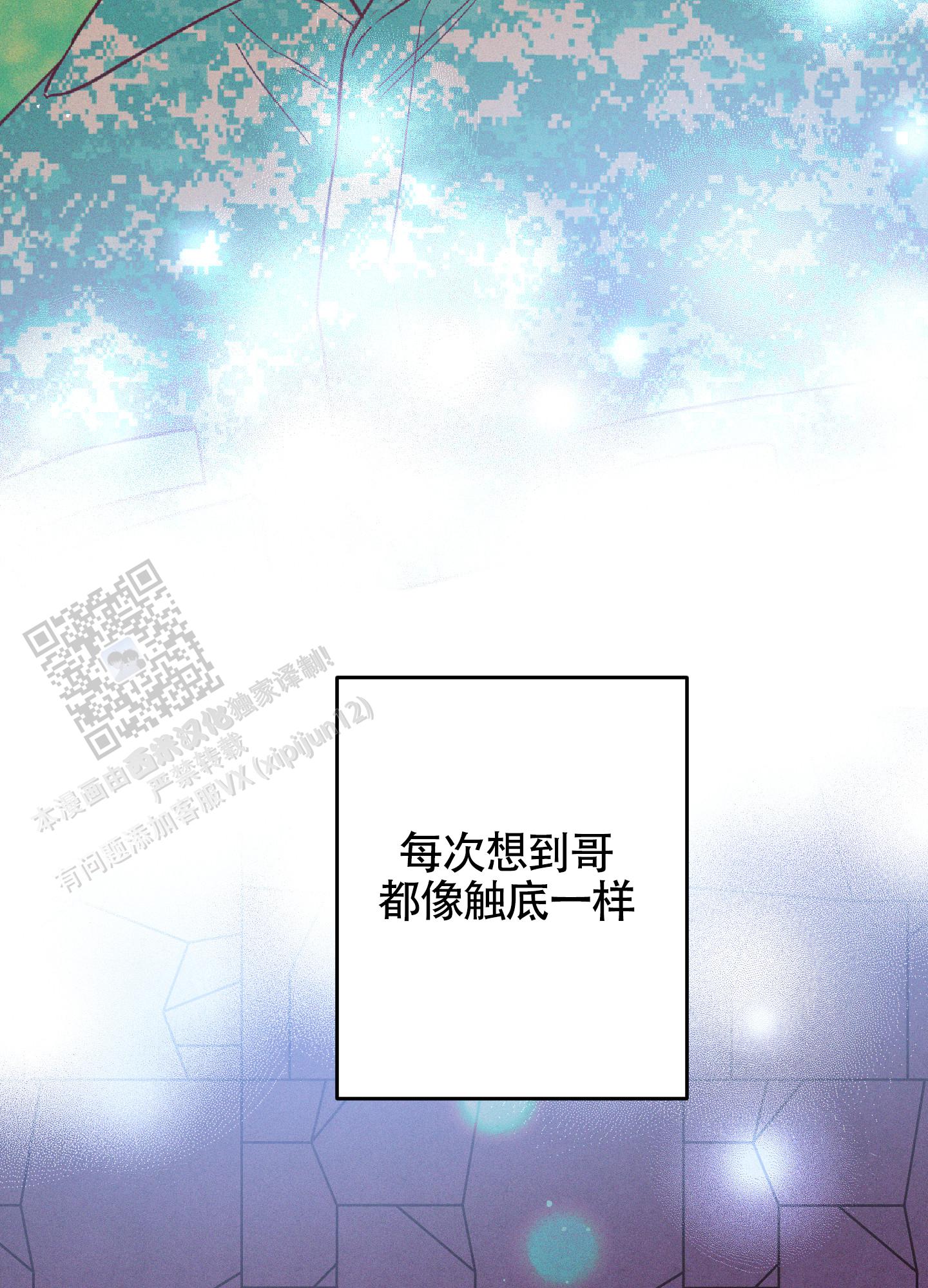 汹涌海岸 - 第46话 - 第35张图