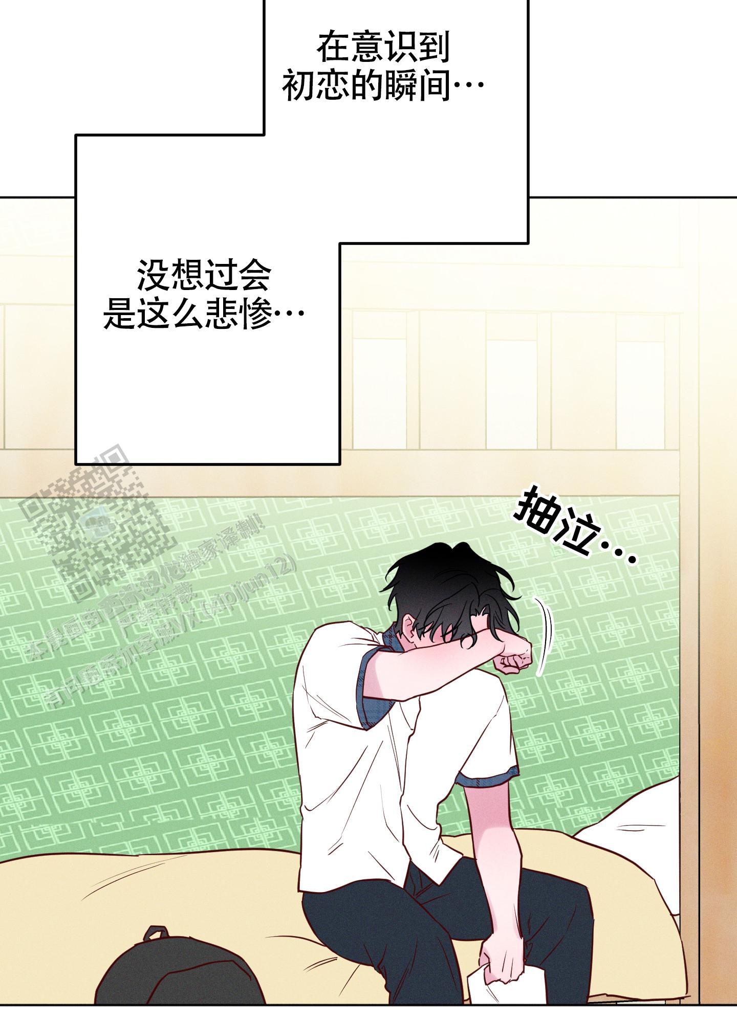 汹涌海岸 - 第46话 - 第40张图