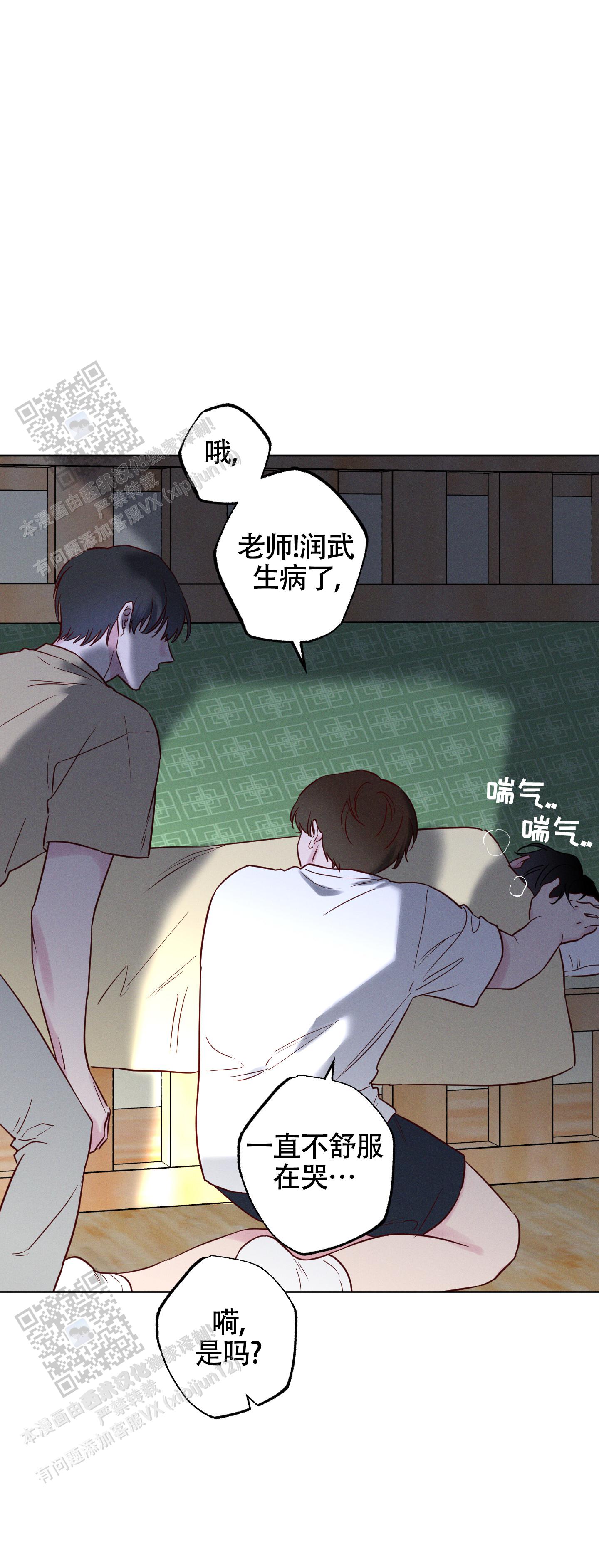 汹涌海岸 - 第46话 - 第43张图