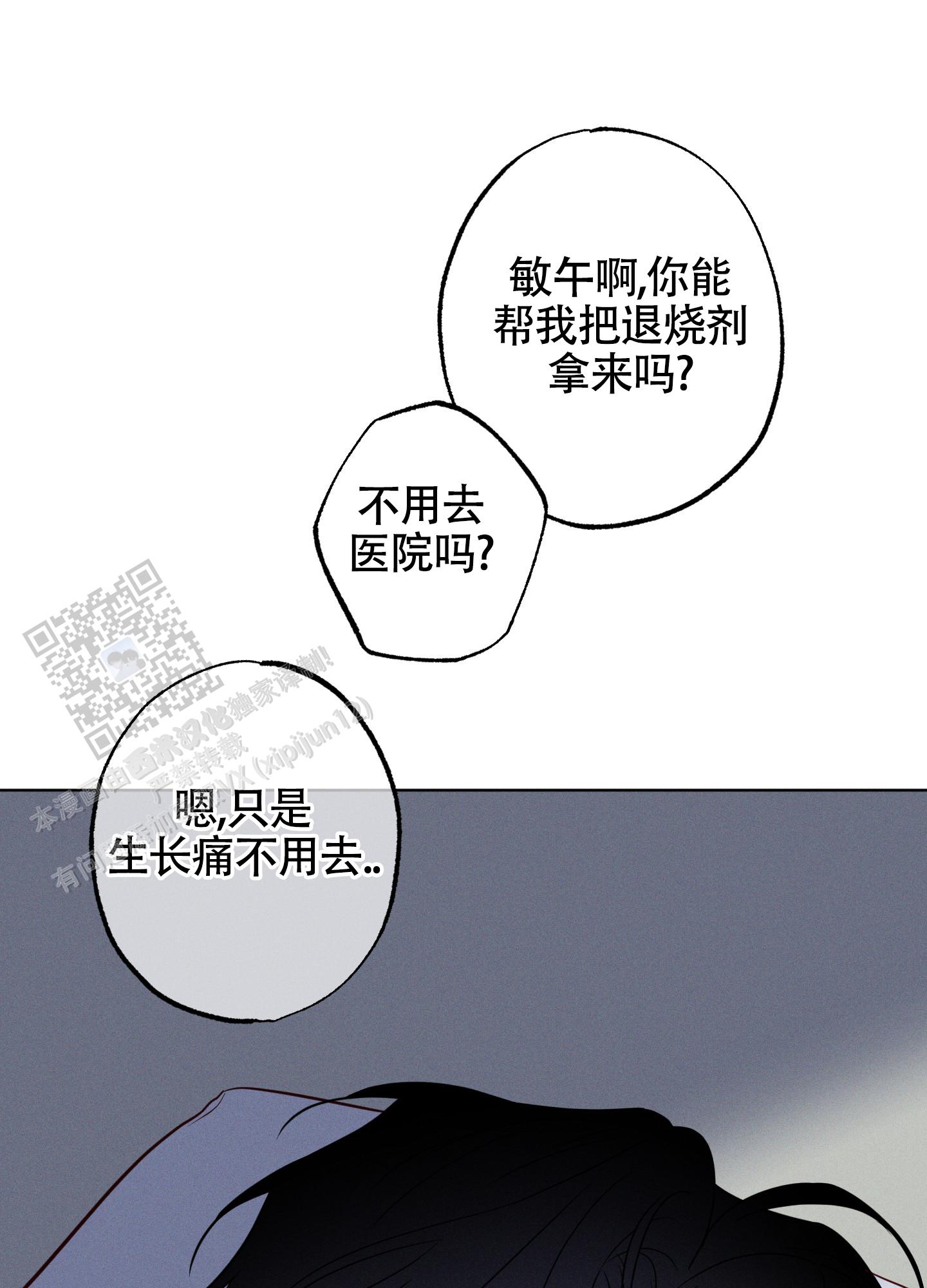 汹涌海岸 - 第46话 - 第47张图