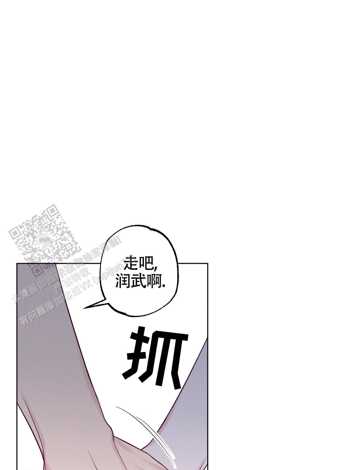 汹涌海岸 - 第46话 - 第4张图