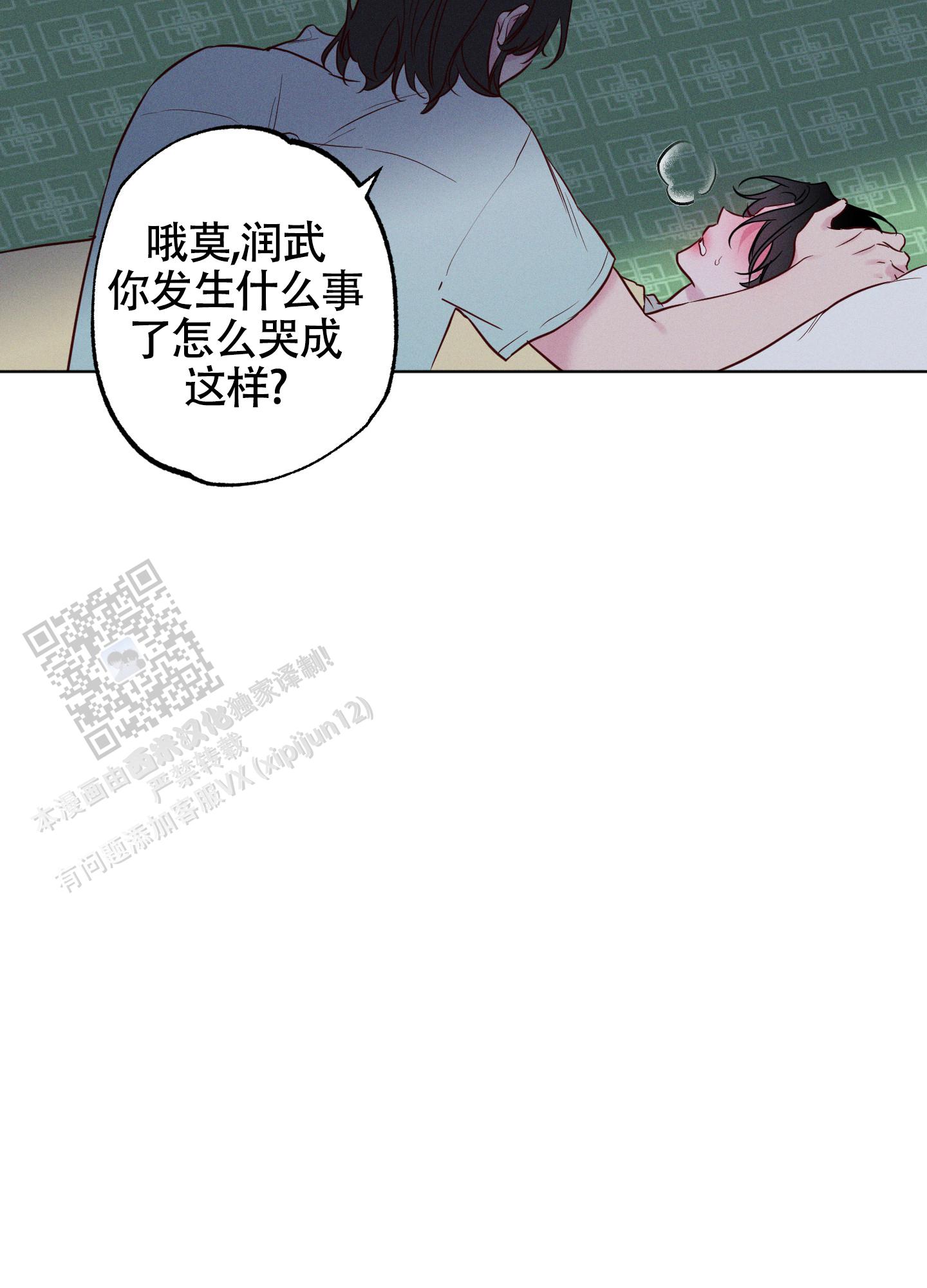汹涌海岸 - 第46话 - 第50张图
