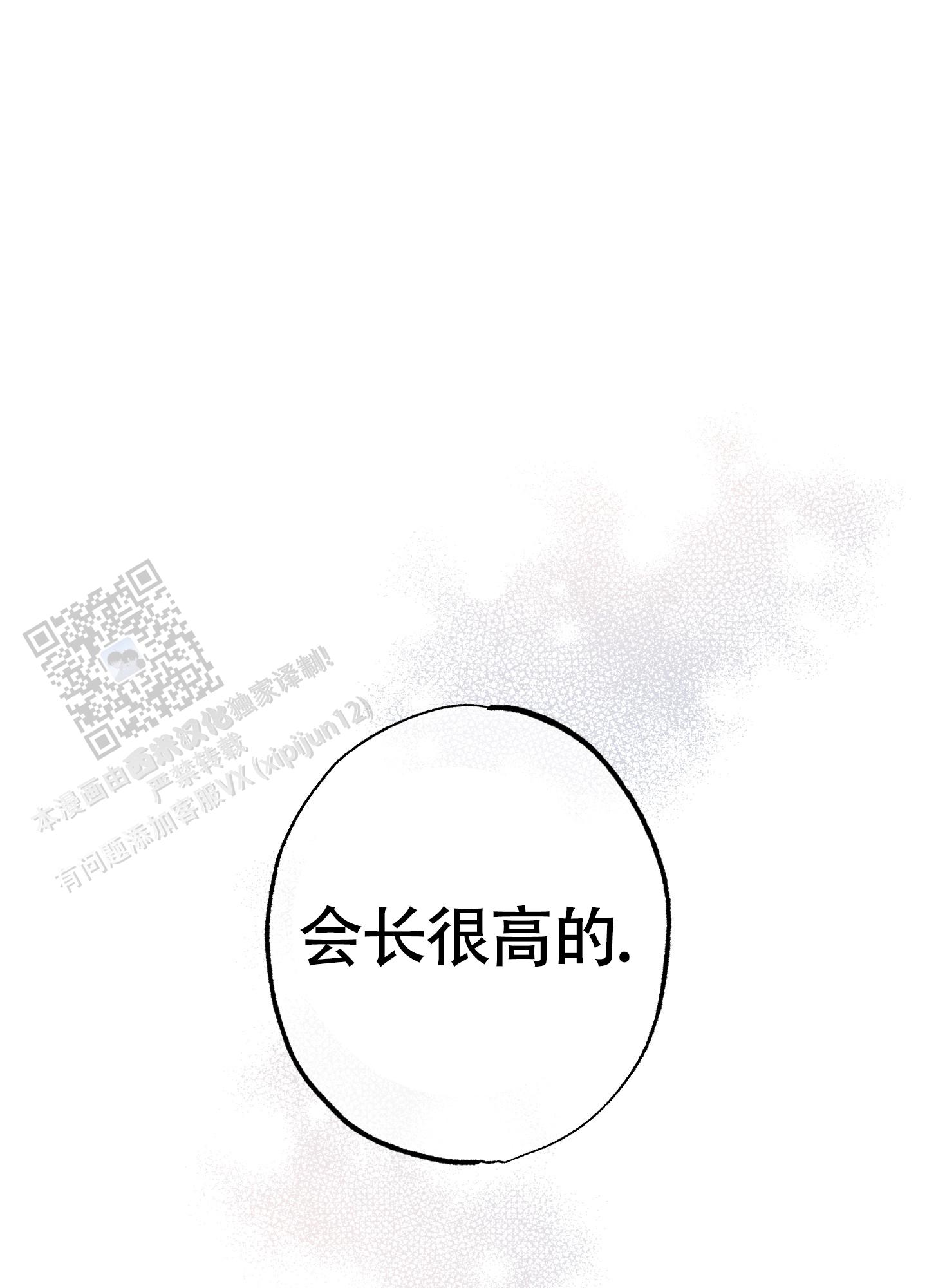 汹涌海岸 - 第46话 - 第53张图