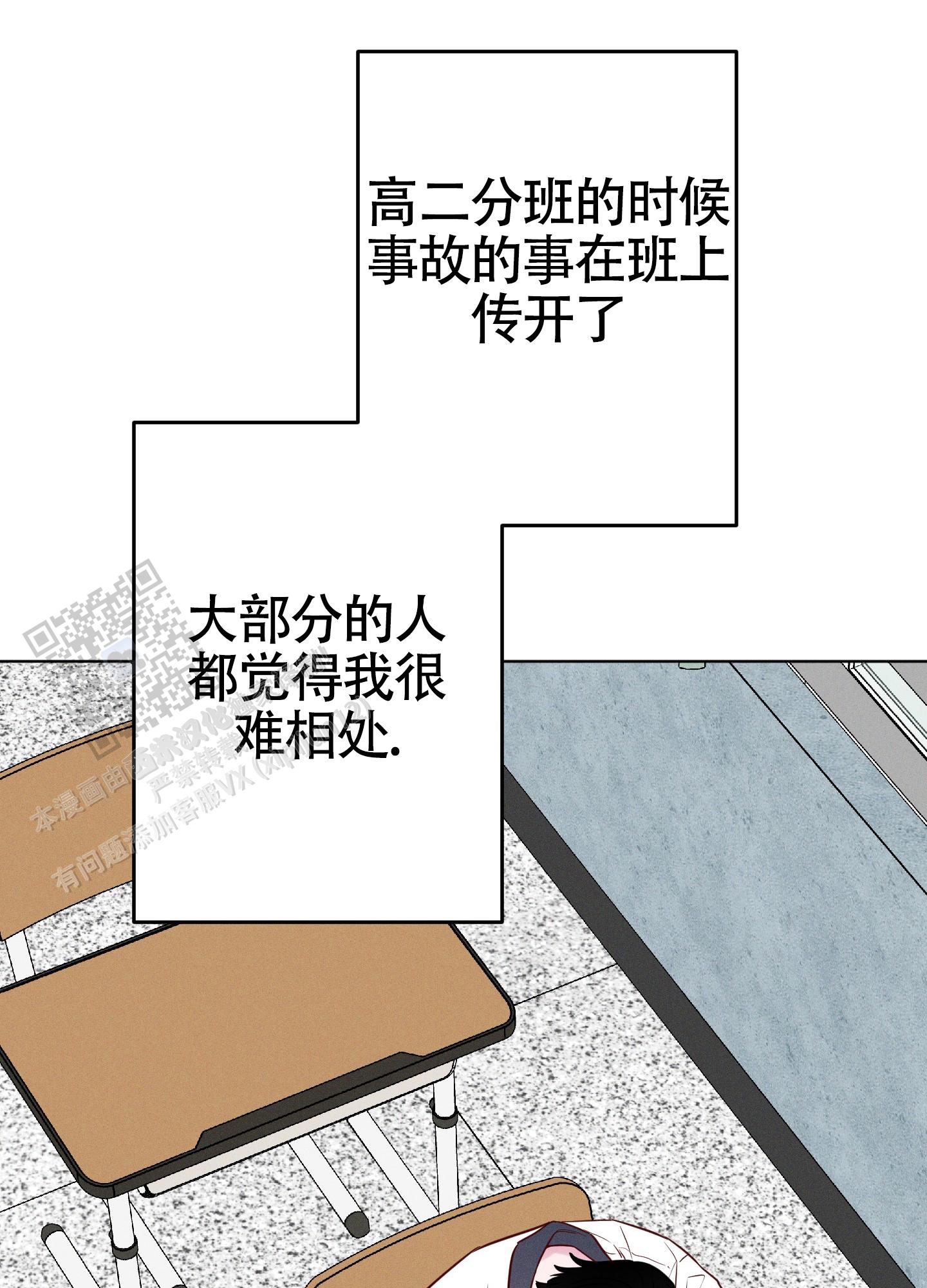 汹涌海岸 - 第41话 - 第11张图