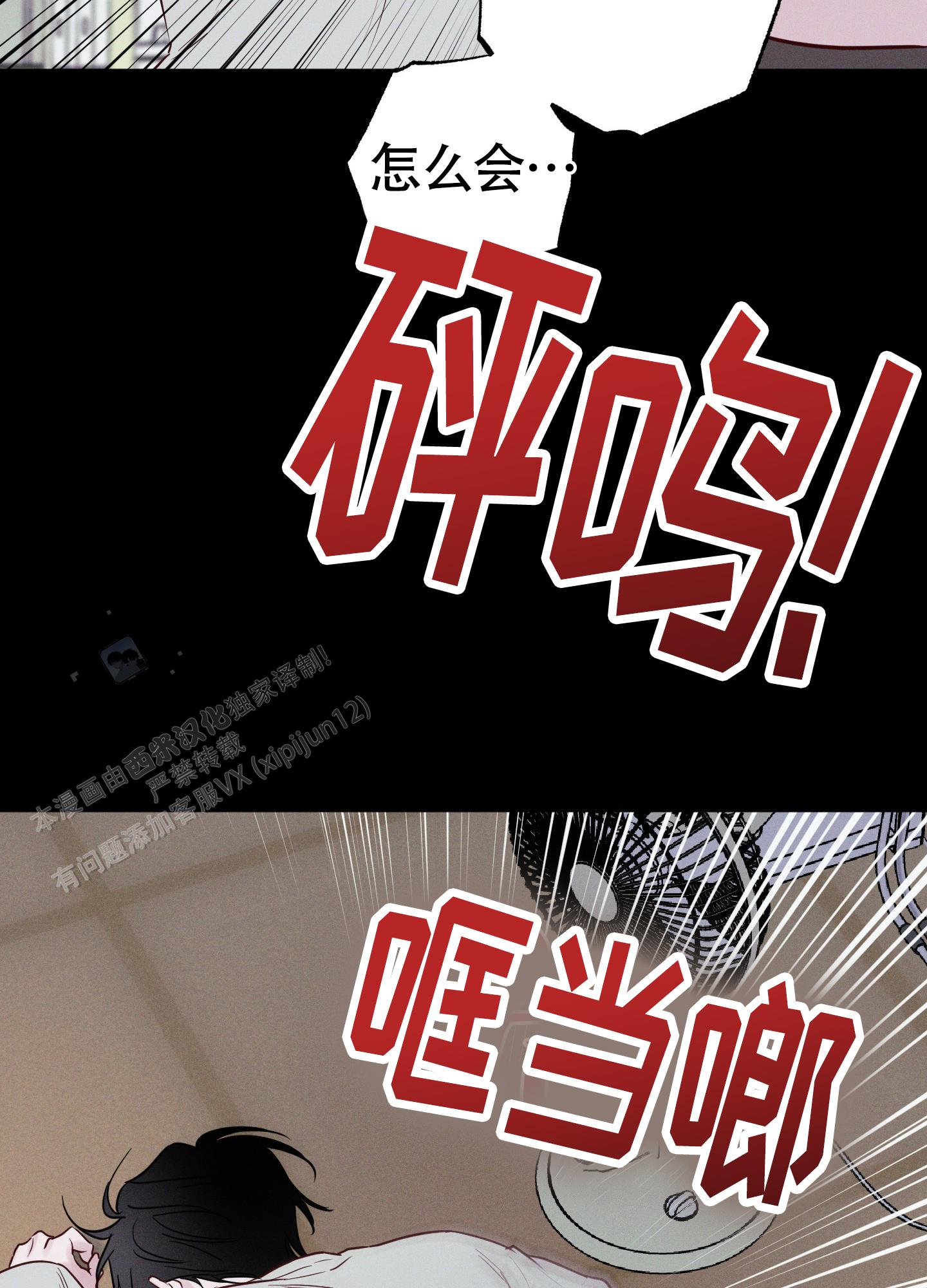 汹涌海岸 - 第41话 - 第20张图