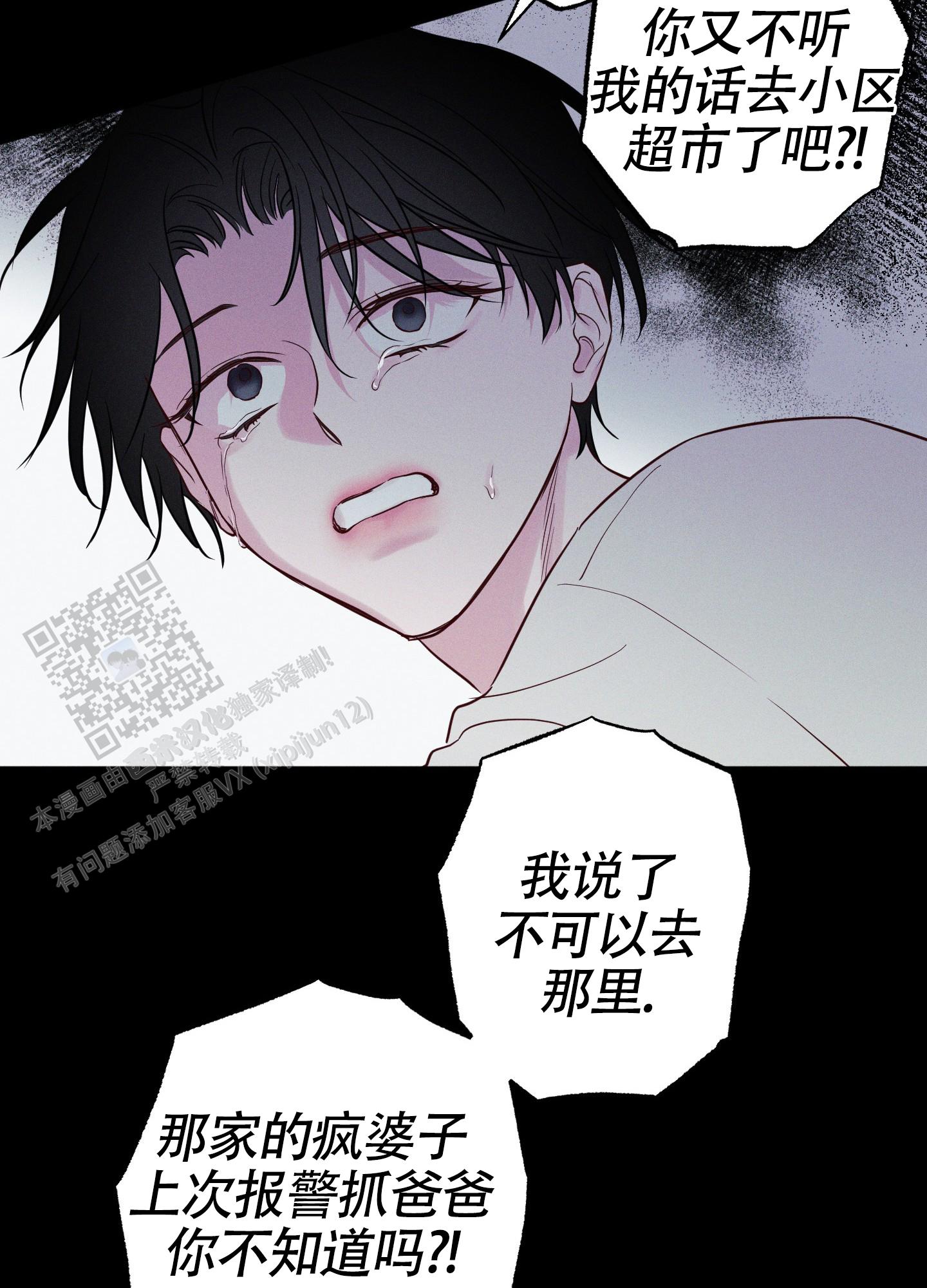 汹涌海岸 - 第41话 - 第22张图