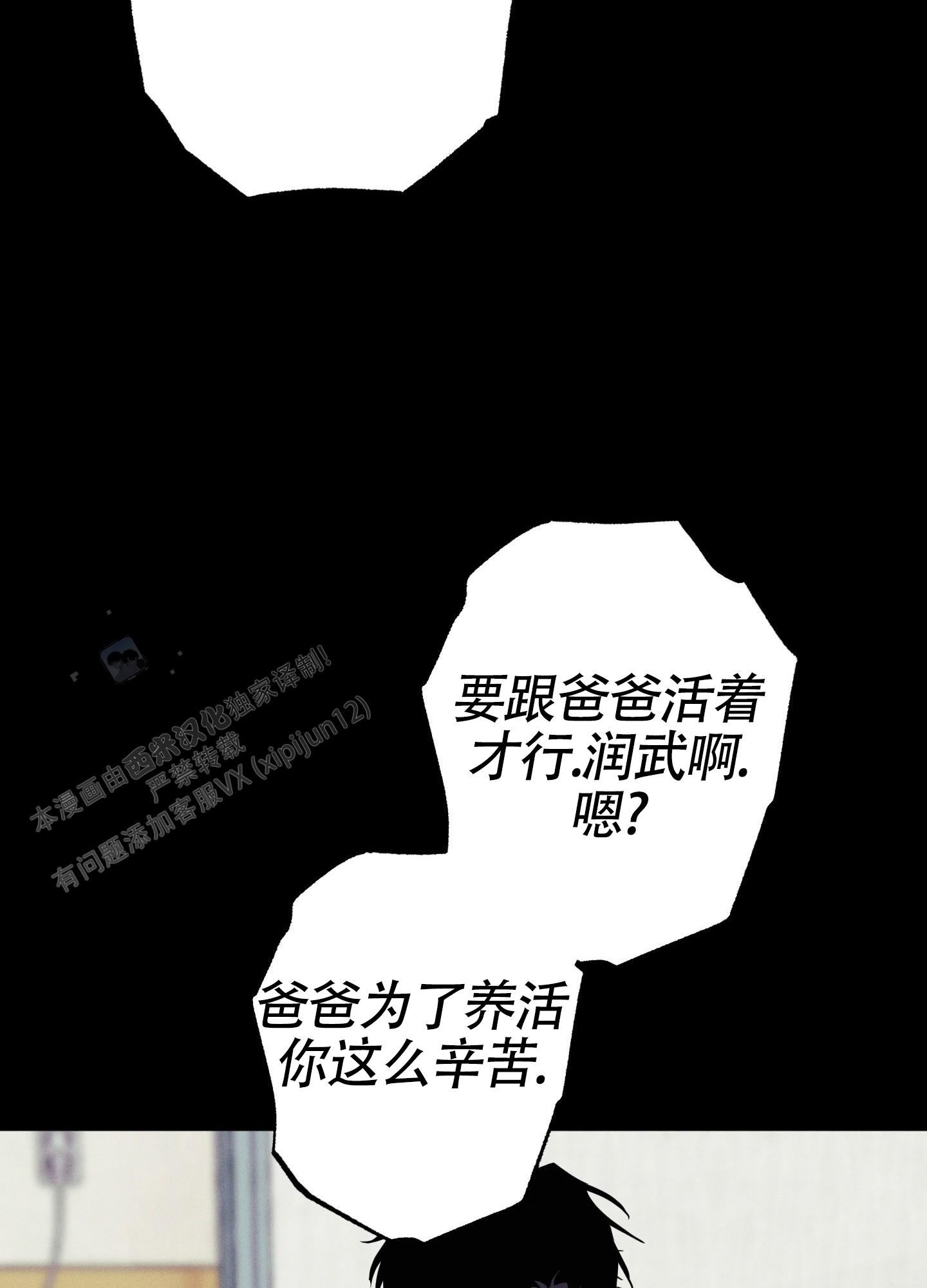 汹涌海岸 - 第41话 - 第23张图