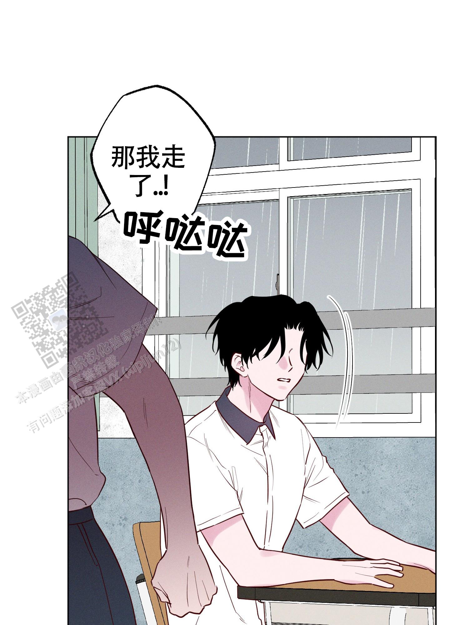 汹涌海岸 - 第41话 - 第29张图